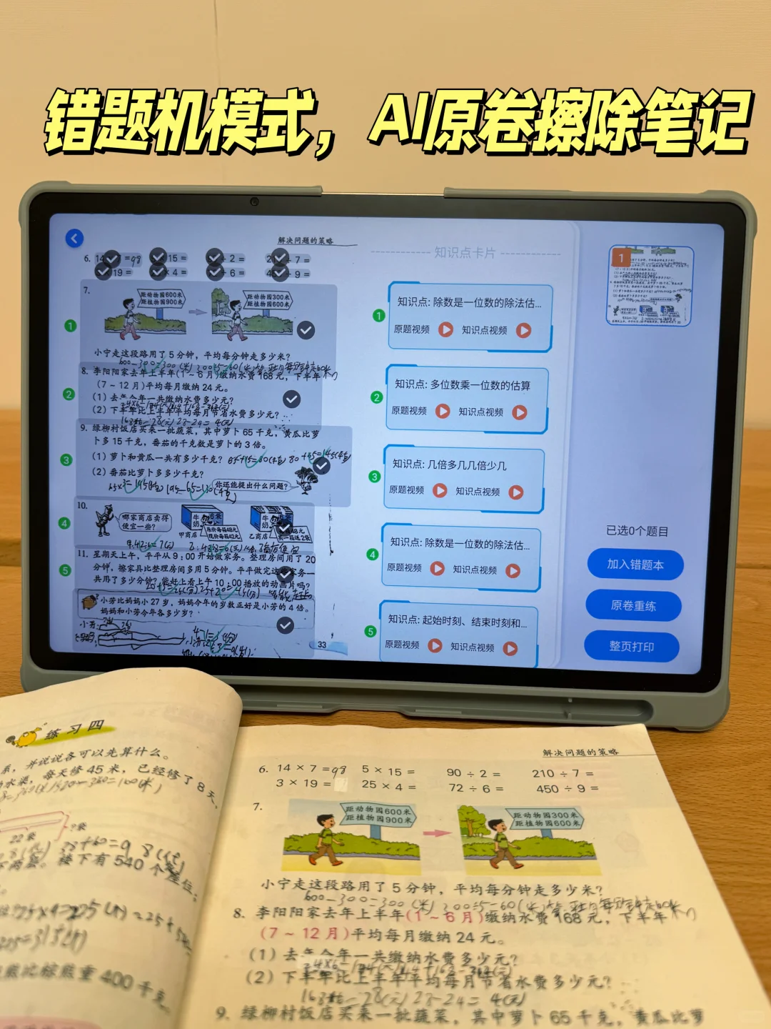 谁懂啊！终于找到了孩子学习的救星！