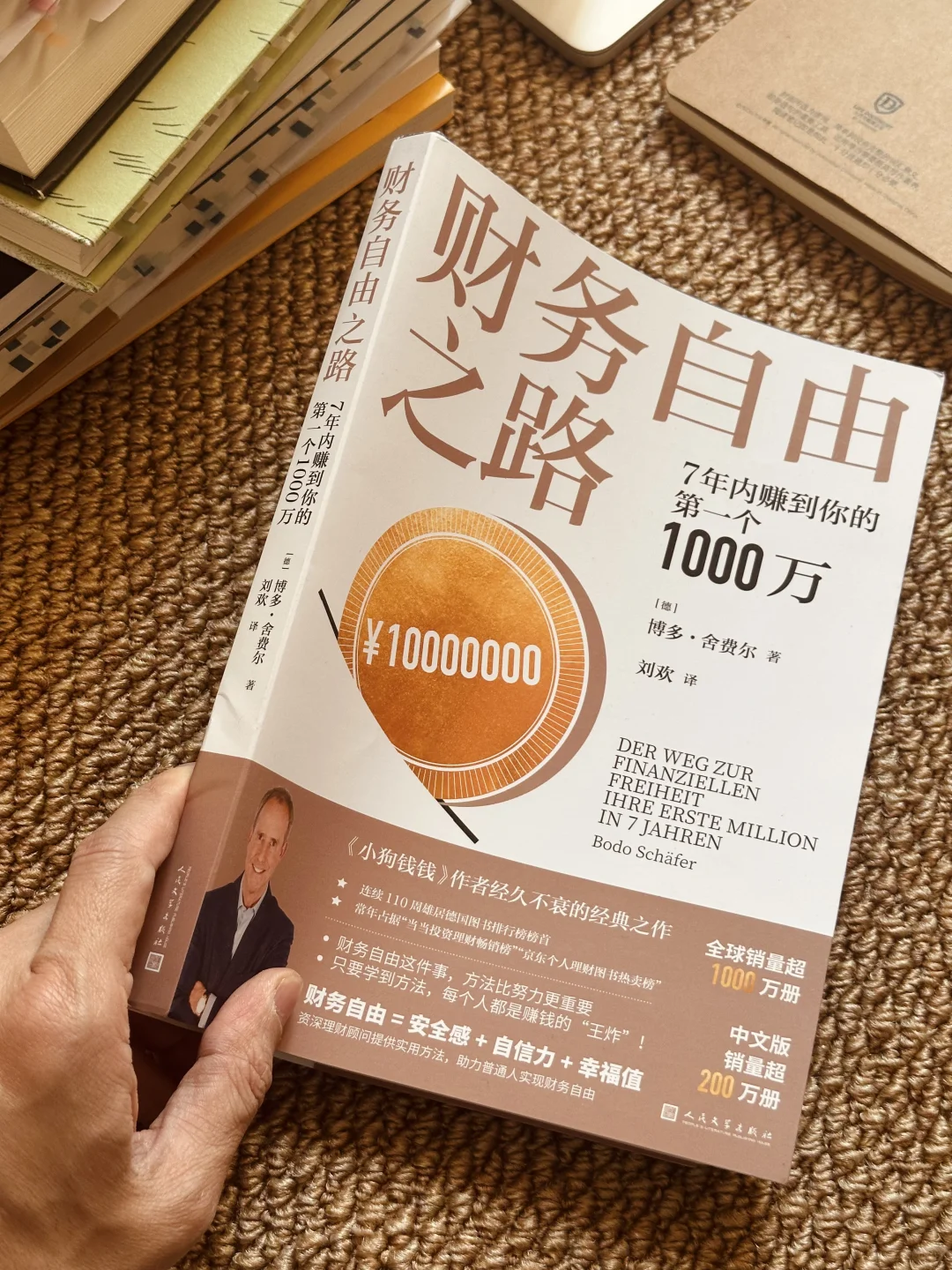 💰暴富书单｜2025牛马打工人的致富秘籍📈