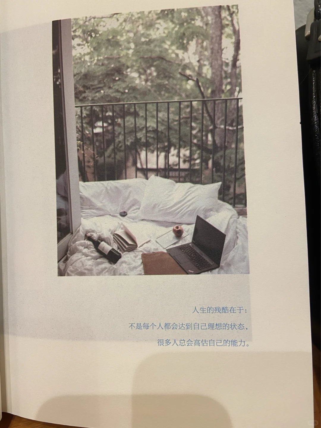 《越自律越自由》读书分享