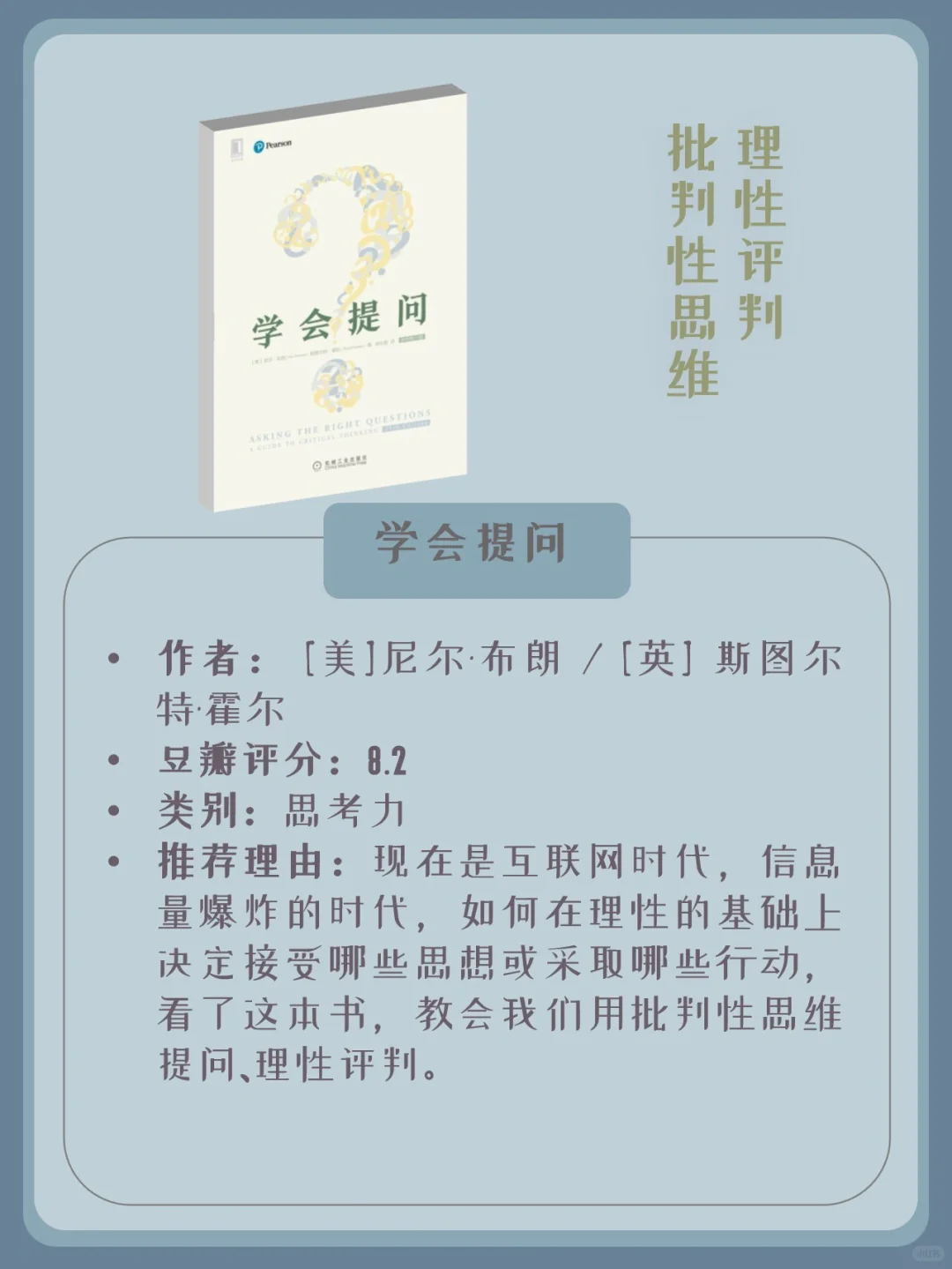 职场必读书单+3大看书神器app|假期个人提升