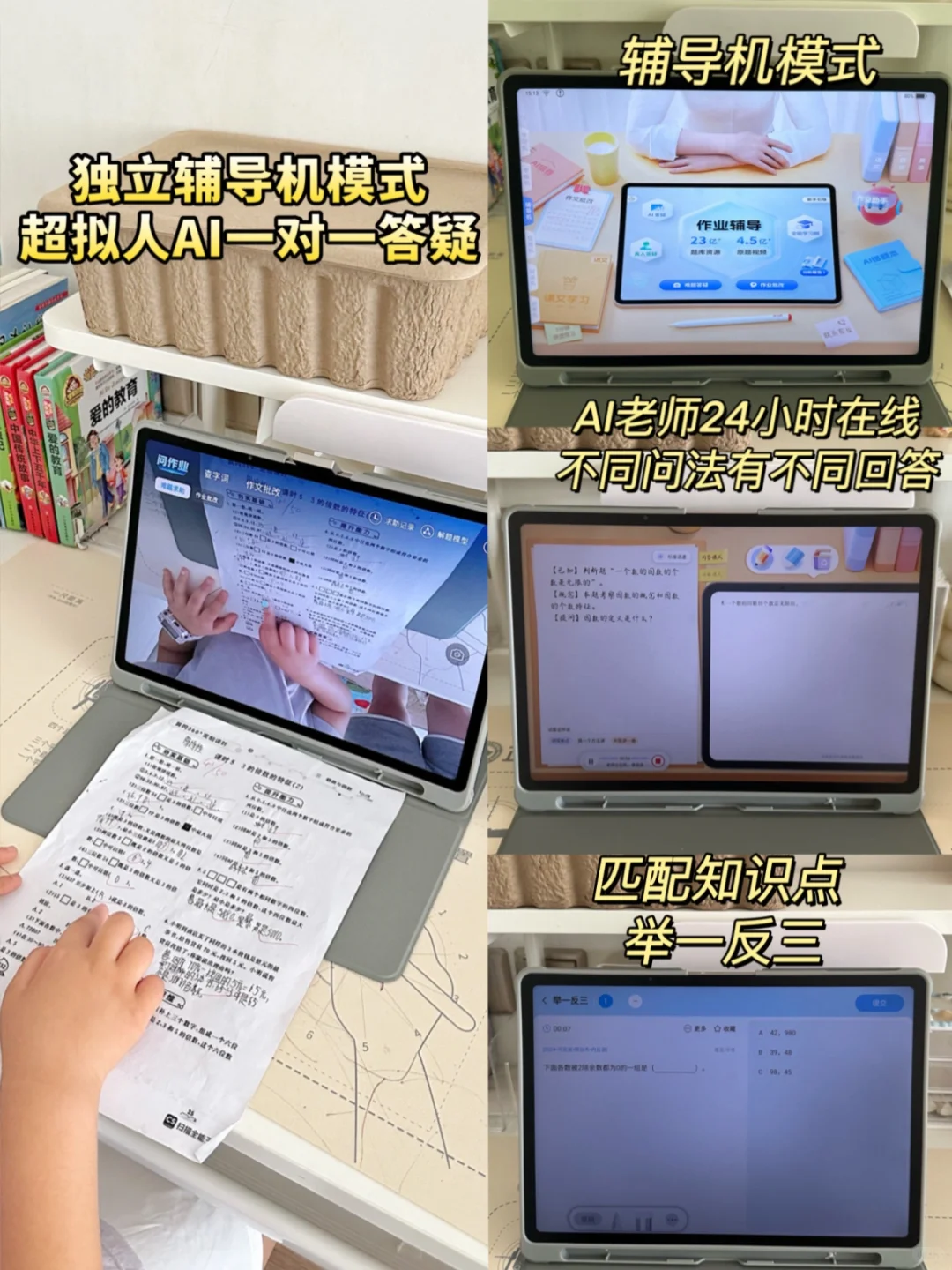 后悔没早点入！拯救整个暑期学习好物