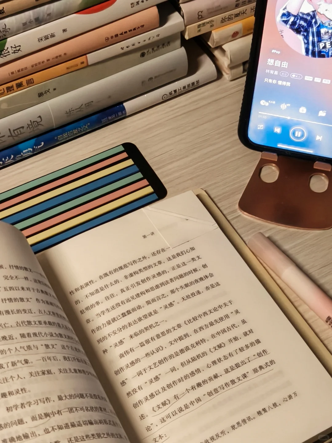 夜晚，独处时自由，阅读时自由
