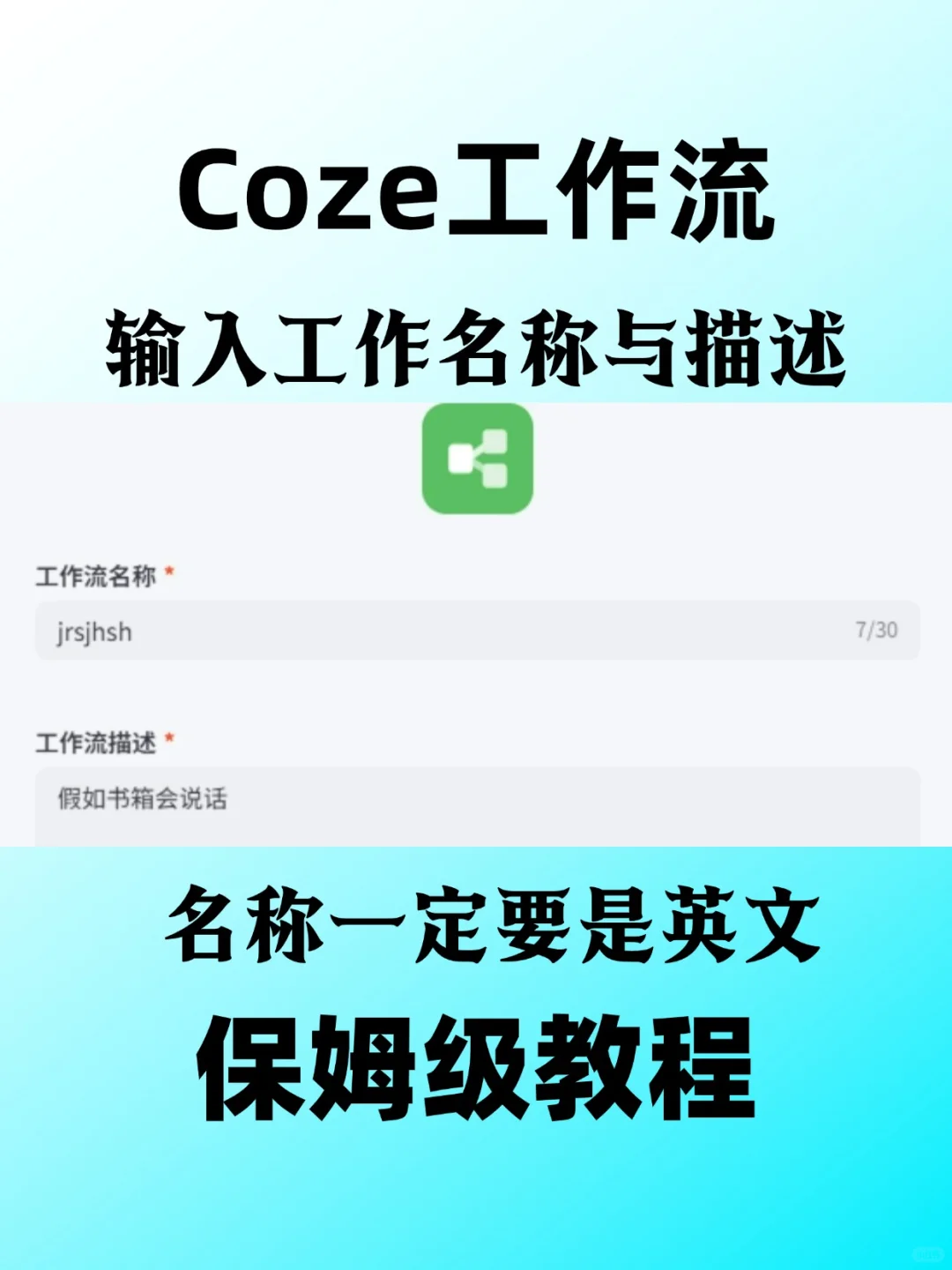 如果书籍会说话，保姆级教程