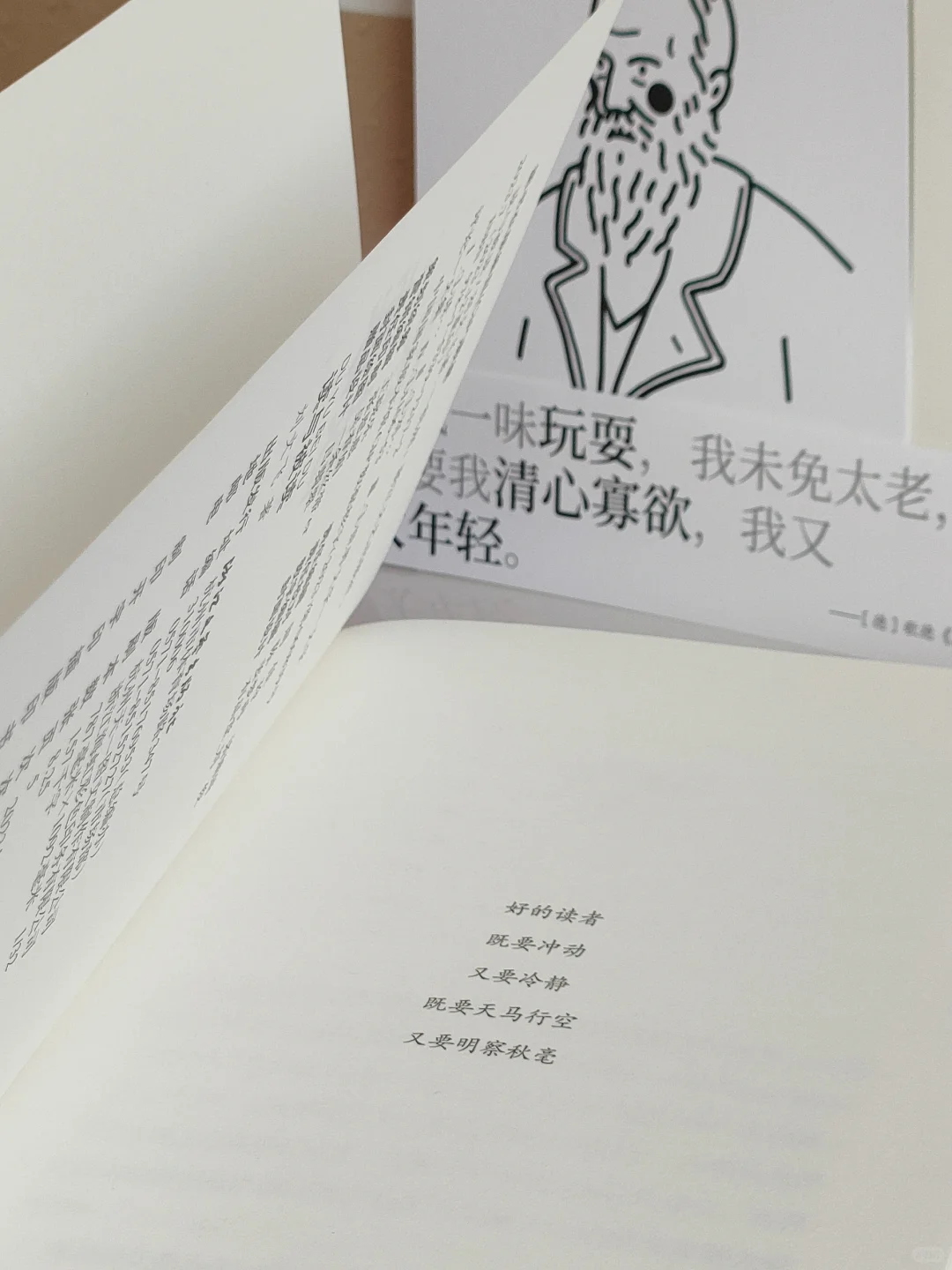 “阅读是一件奢侈的事情”