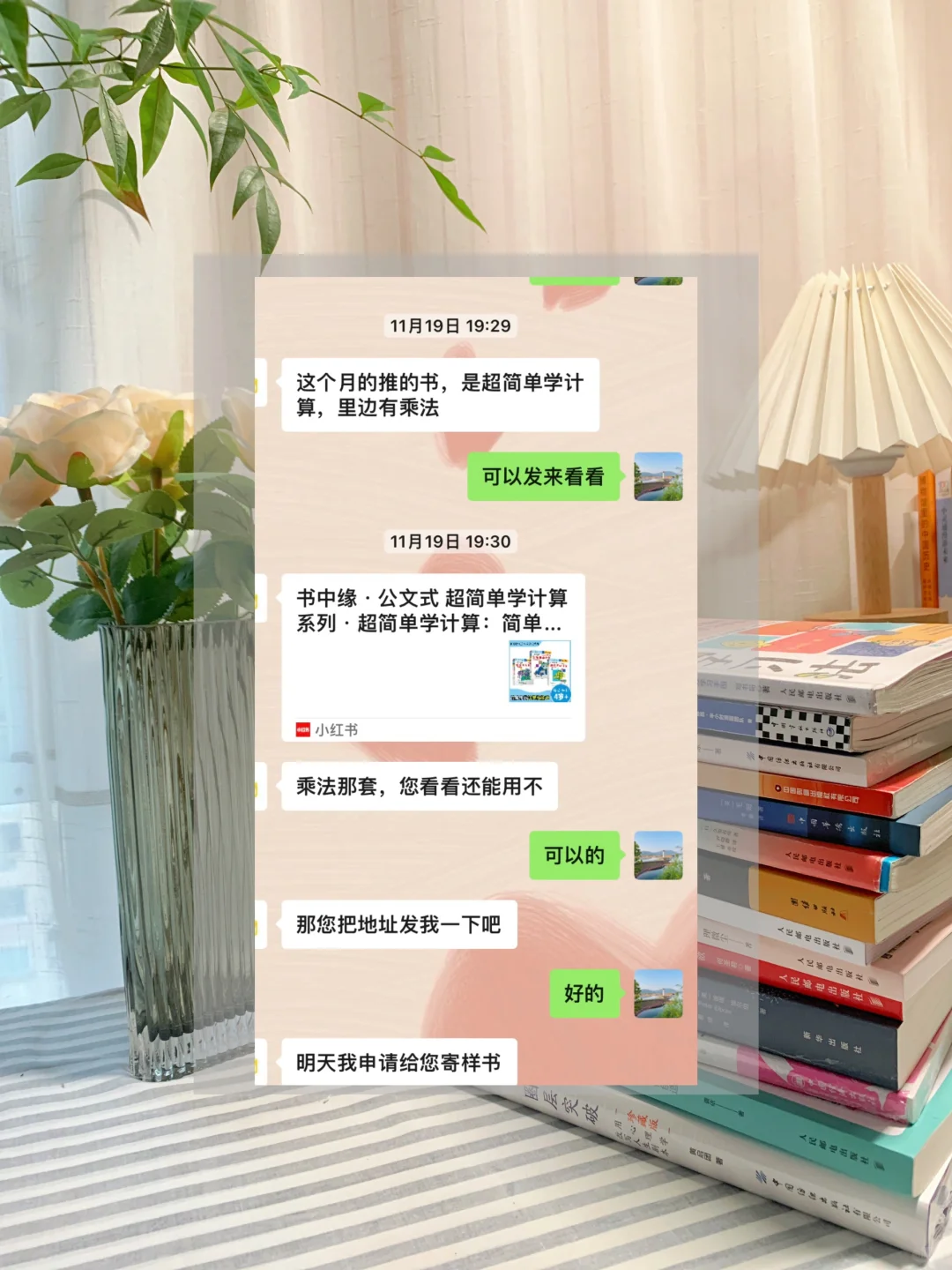 做读书博主可以实现纸质书自由吗？当然可以