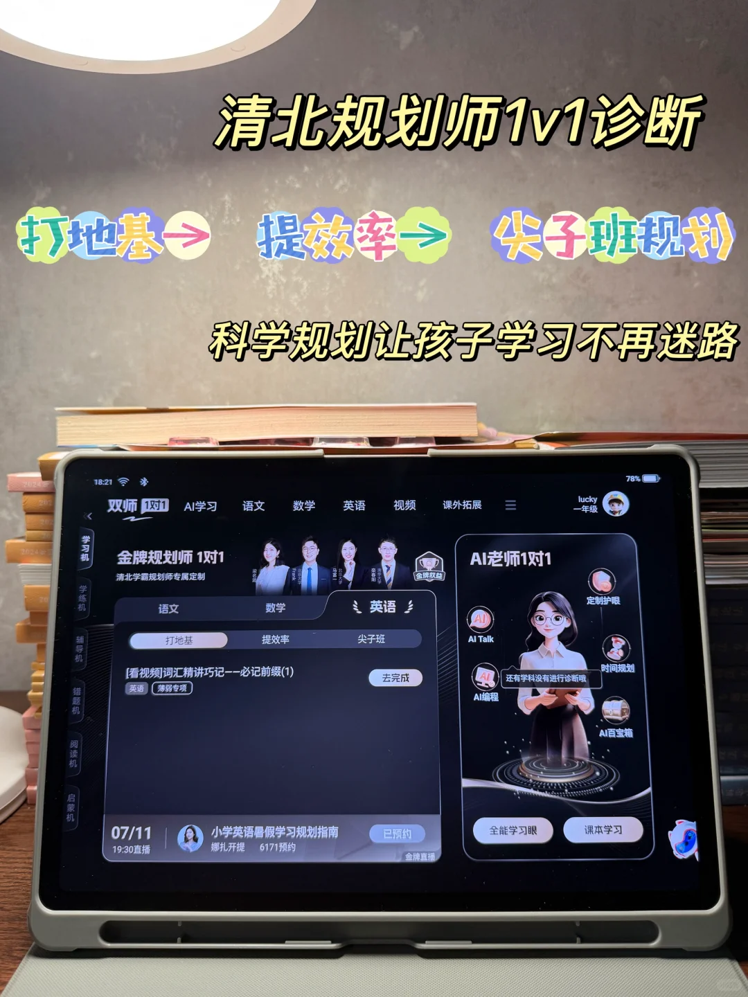 家有准小学生必看！学习神器终于藏不住了❗️