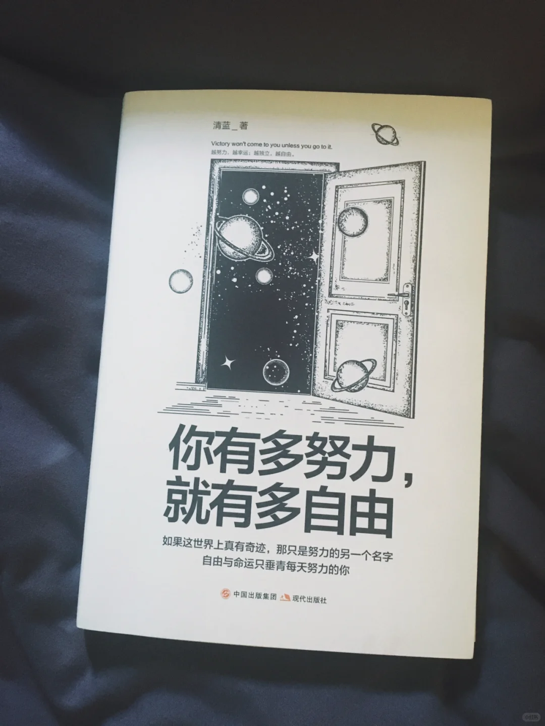 🍃越努力，越幸运，越独立，越自由。