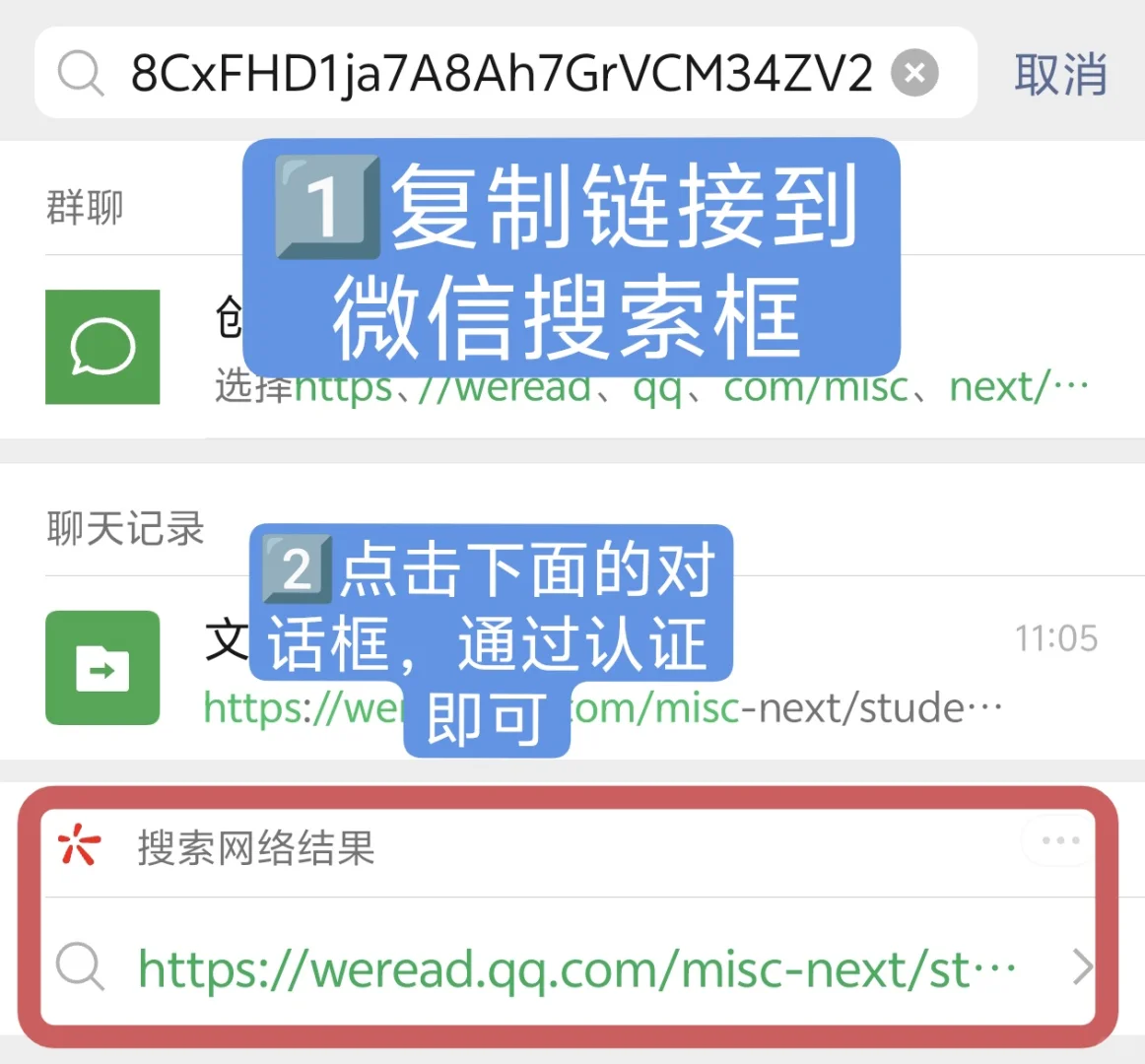 大学生使用微信读书最免费的一集！🆓
