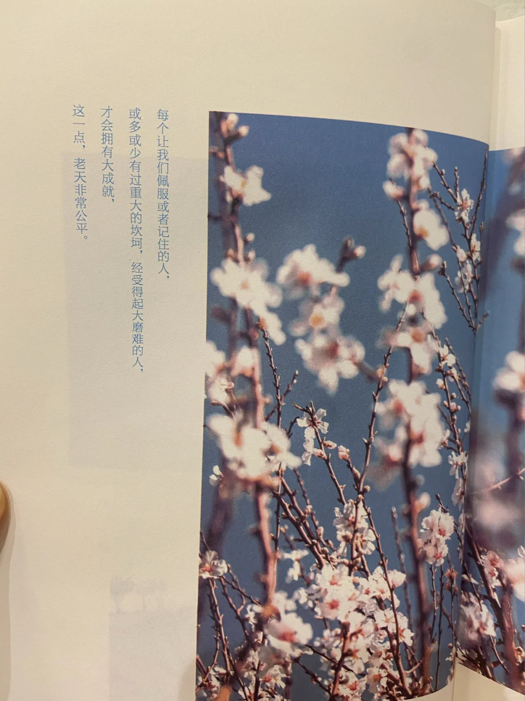 《越自律越自由》读书分享