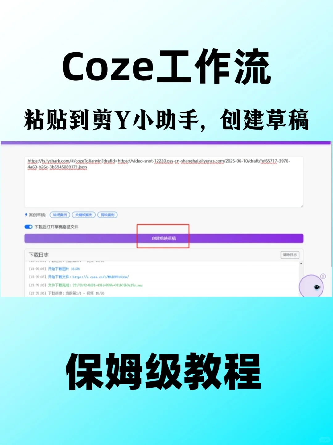 如果书籍会说话，保姆级教程