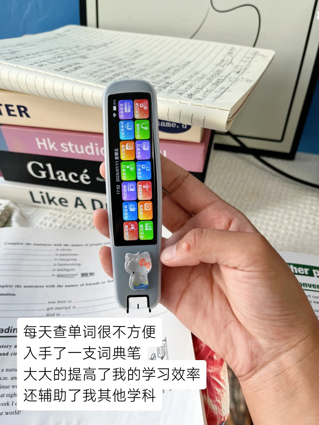 🏫｜高中生的在校好物分享