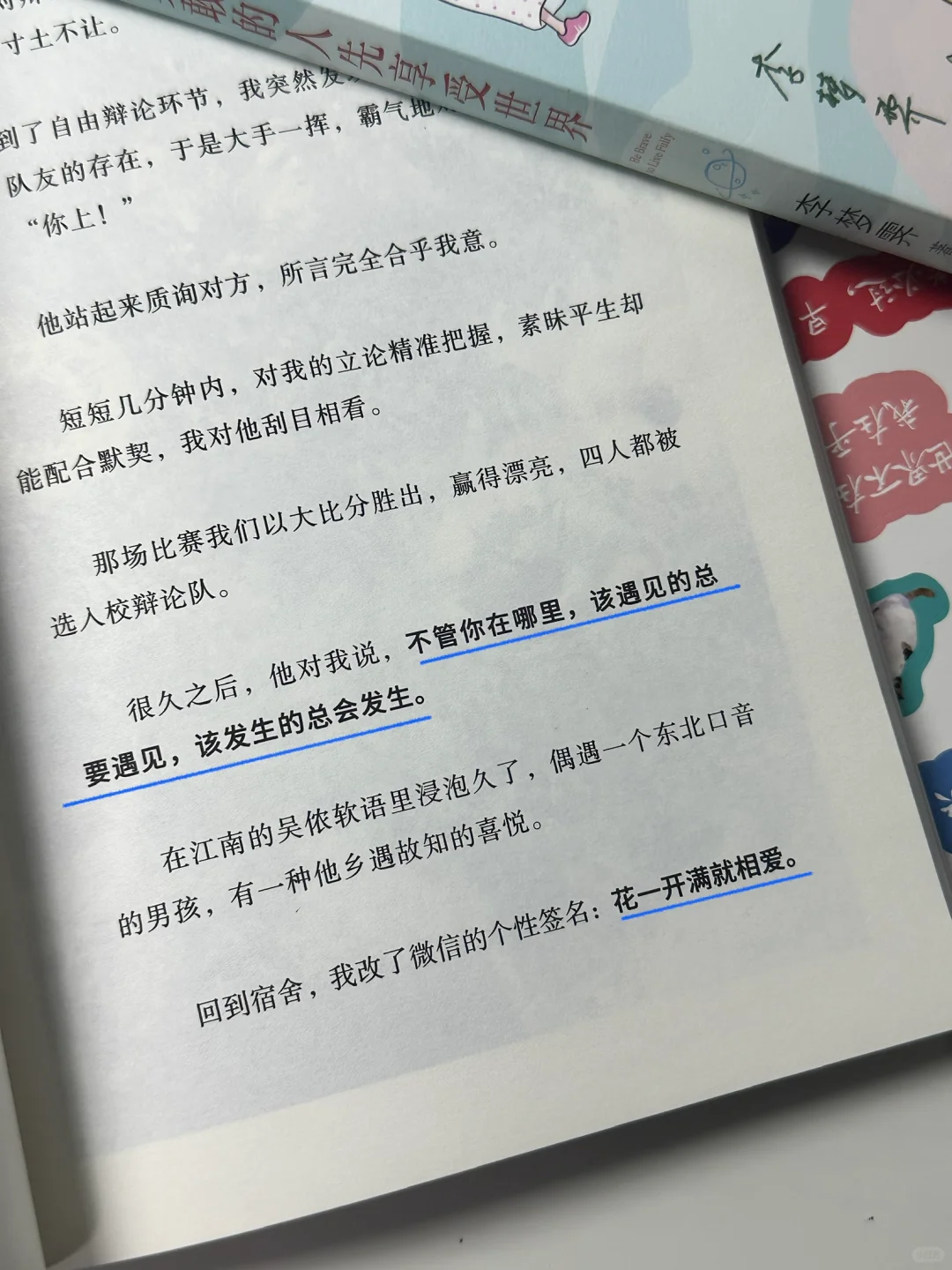 又被温暖到了🥹勇敢的人先享受这个世界～