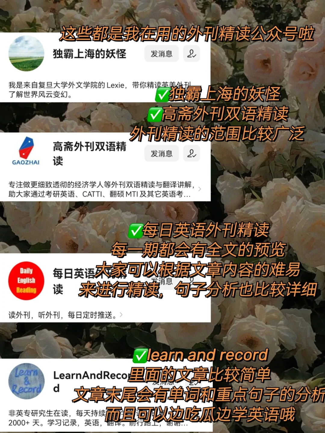 ㊙️微信读书竟然是外刊精读神器|英语学习