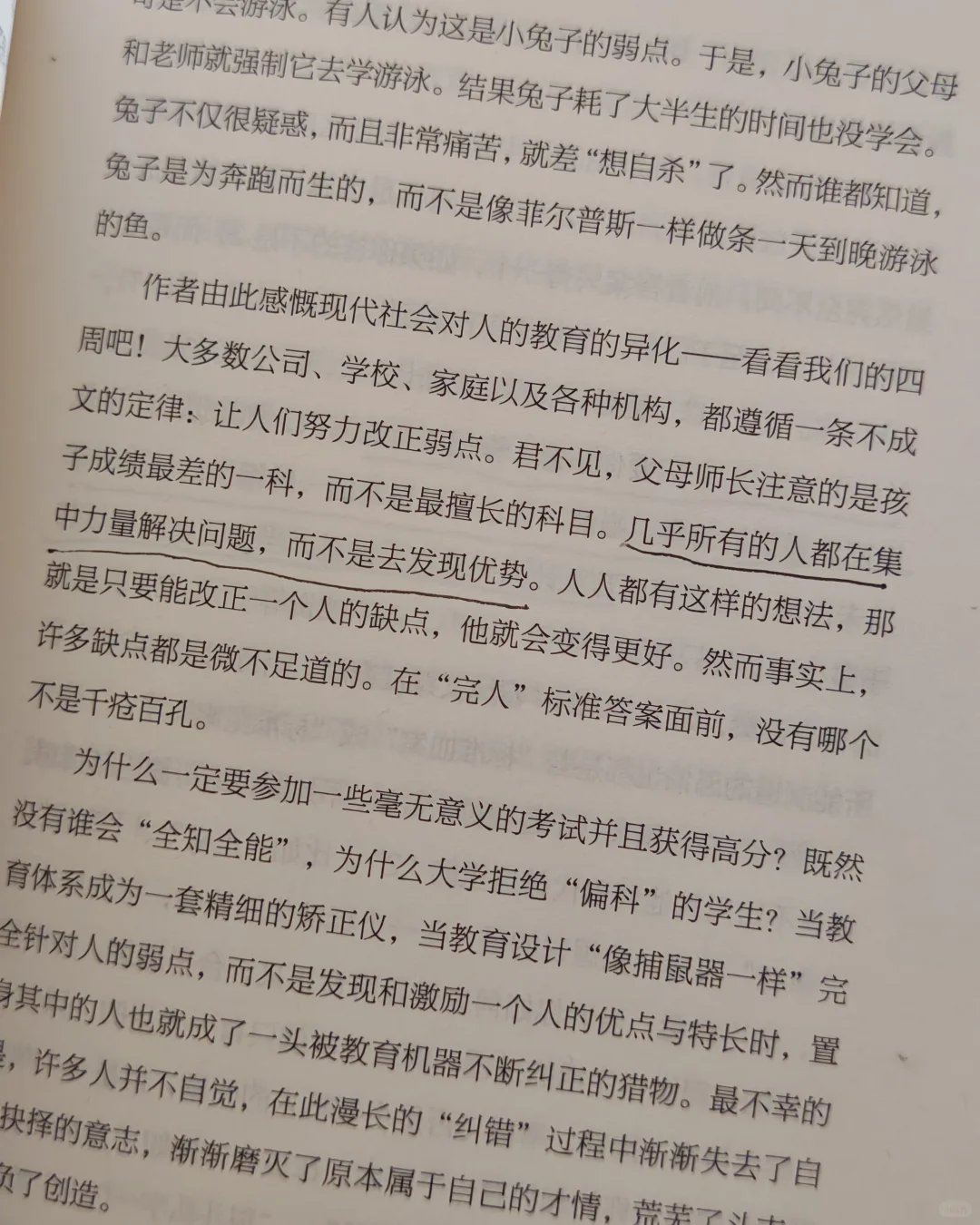 这本自由之书非读不可❗️❗️