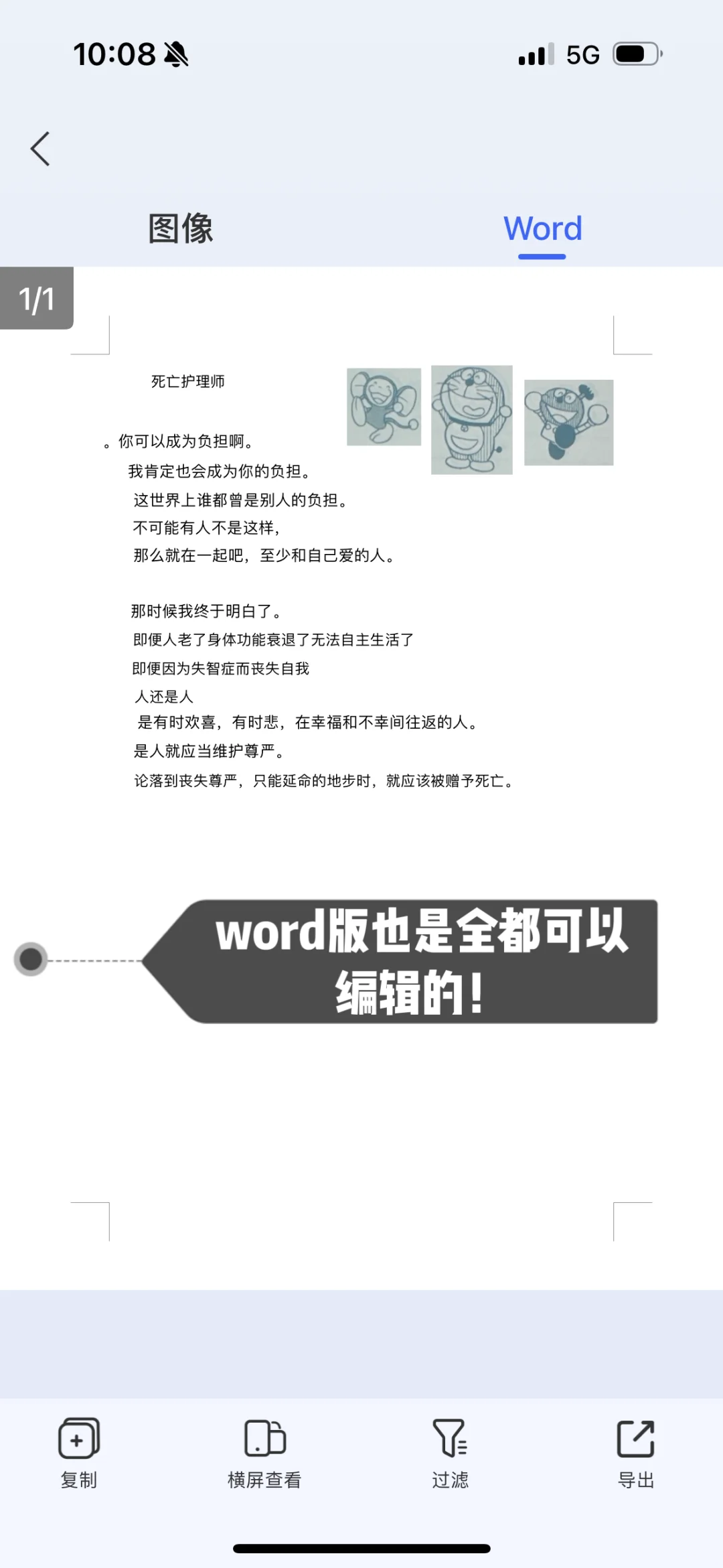 ⏰时间管理神器！我写评的秘密武器～