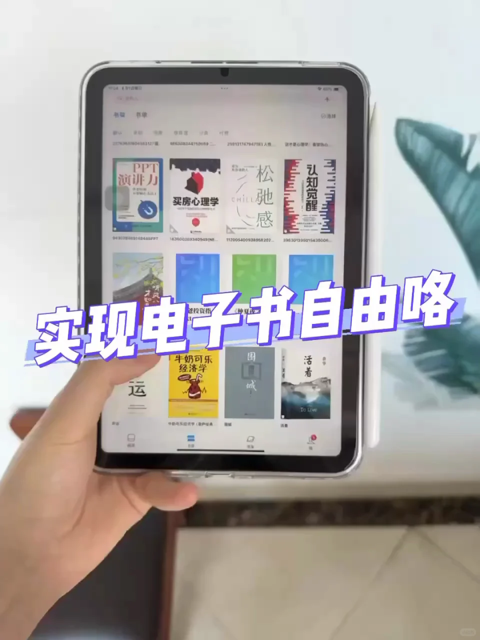 抠门星人狂喜！一本纸书钱看遍全年新书！