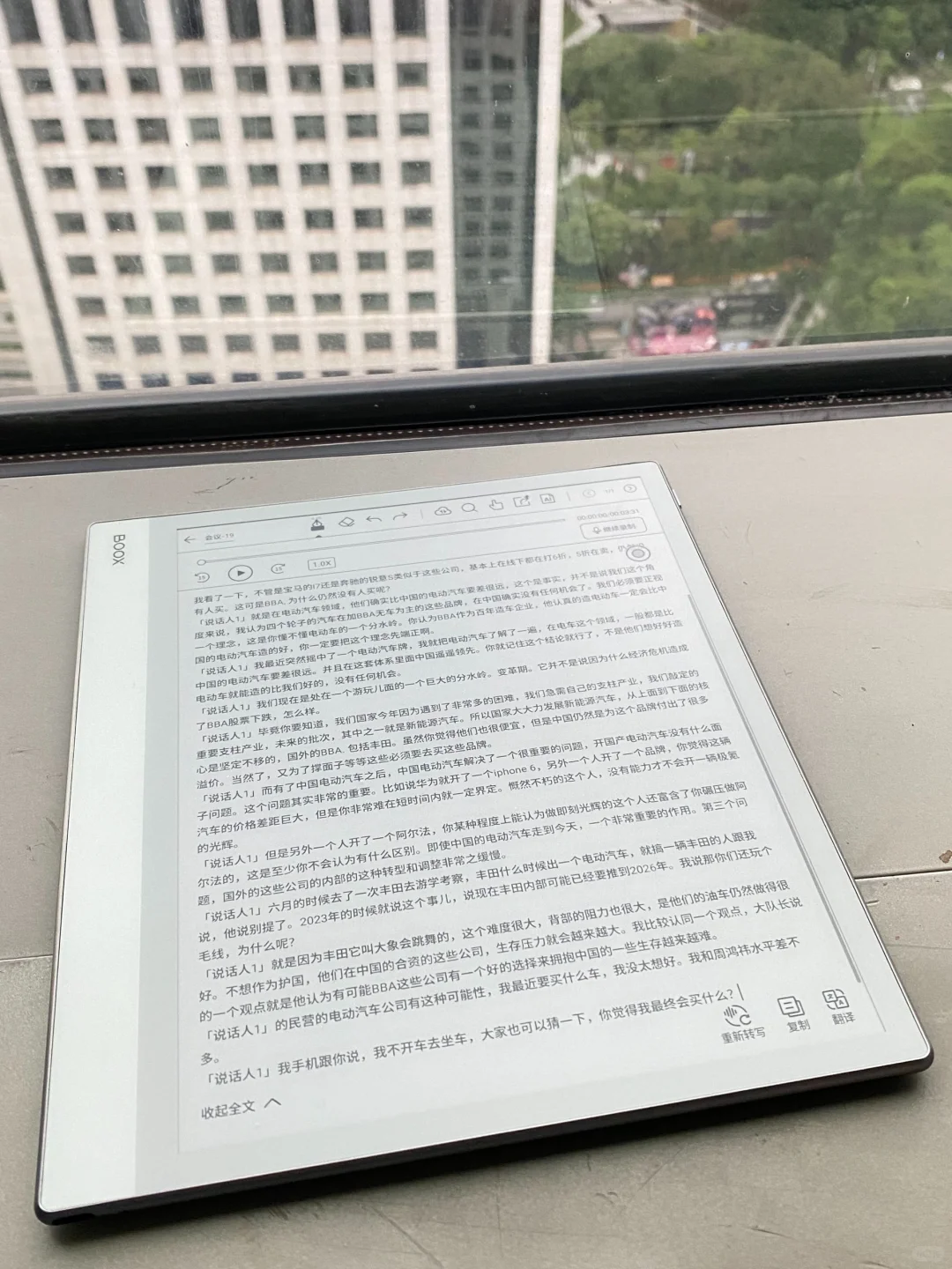 拿到文石Note X5S了！！！！
