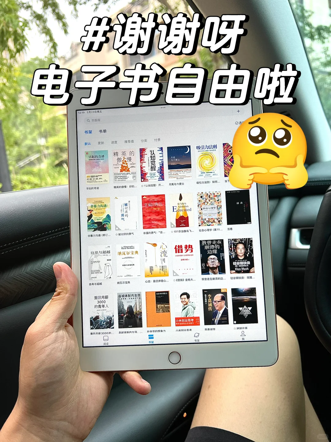 宝藏啊！有 ipad 的都要有啊！