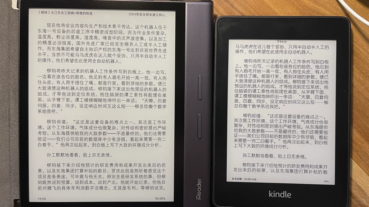 极力推荐掌阅smartxs电纸书！