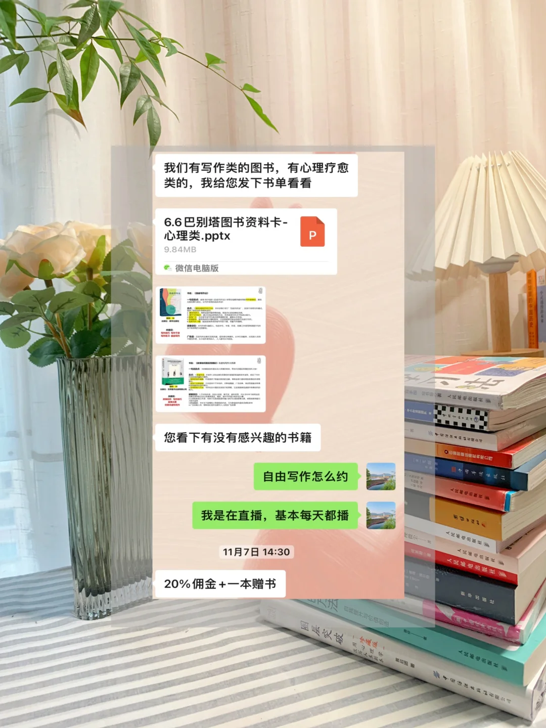 做读书博主可以实现纸质书自由吗？当然可以