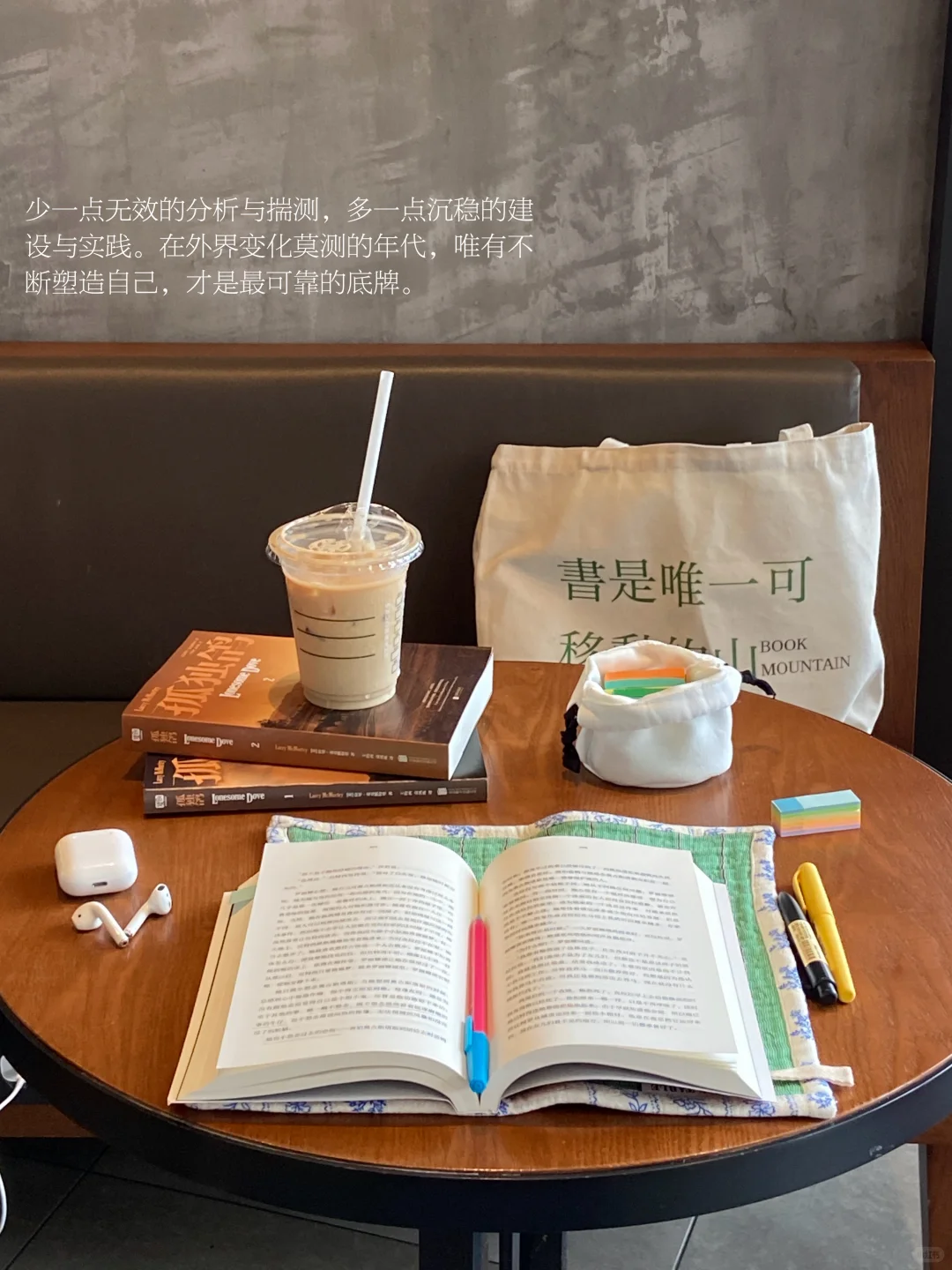 早晨一个人去看书，多塑造自己少研究别人