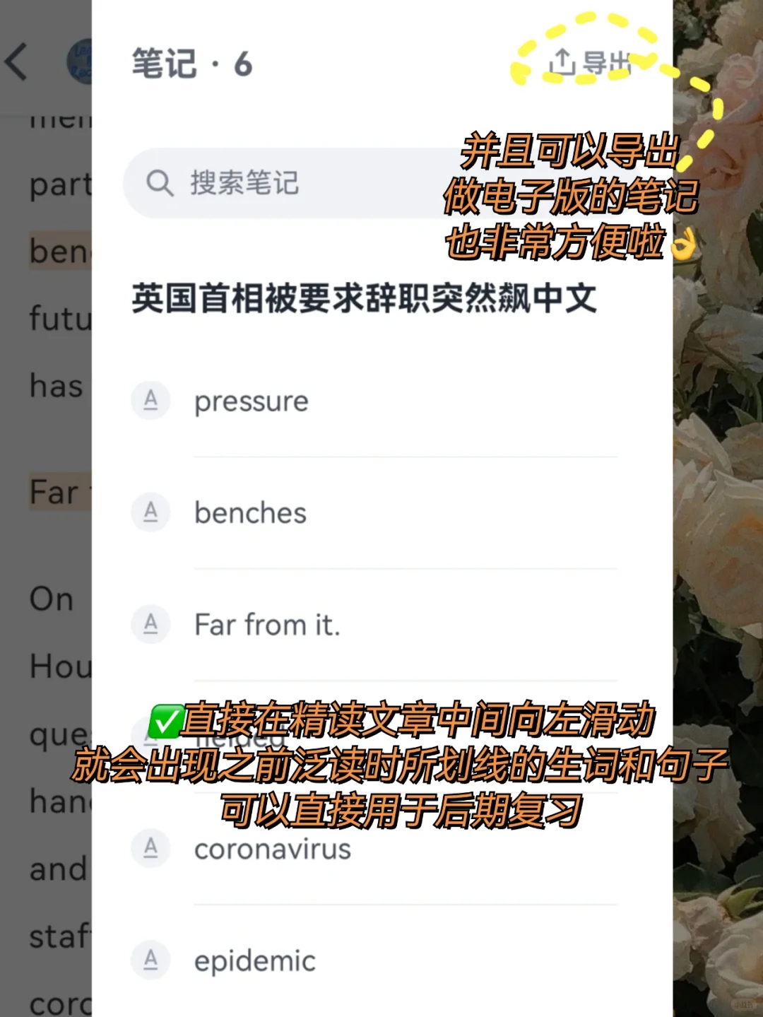 ㊙️微信读书竟然是外刊精读神器|英语学习