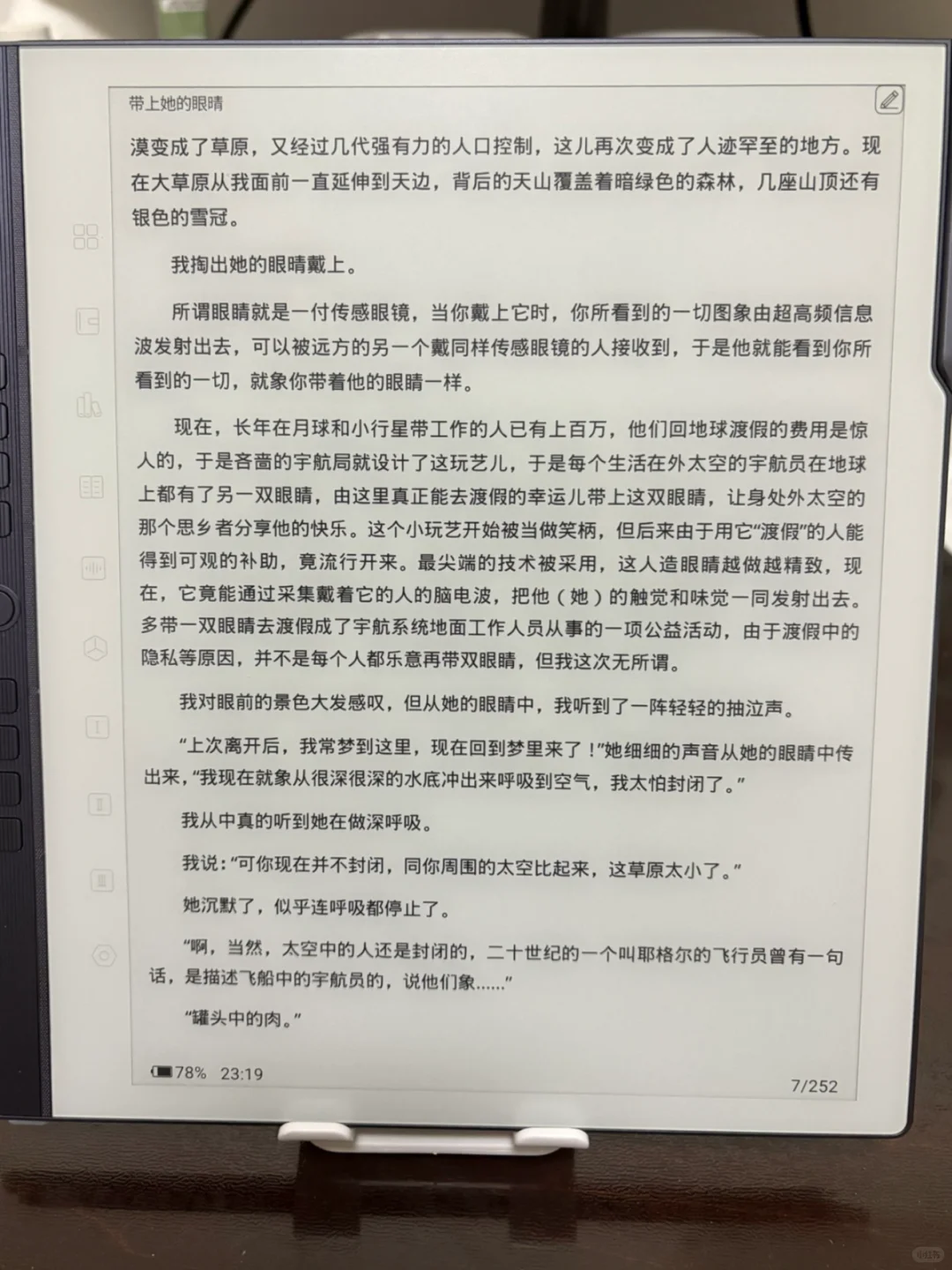 电纸书汉王N10二代