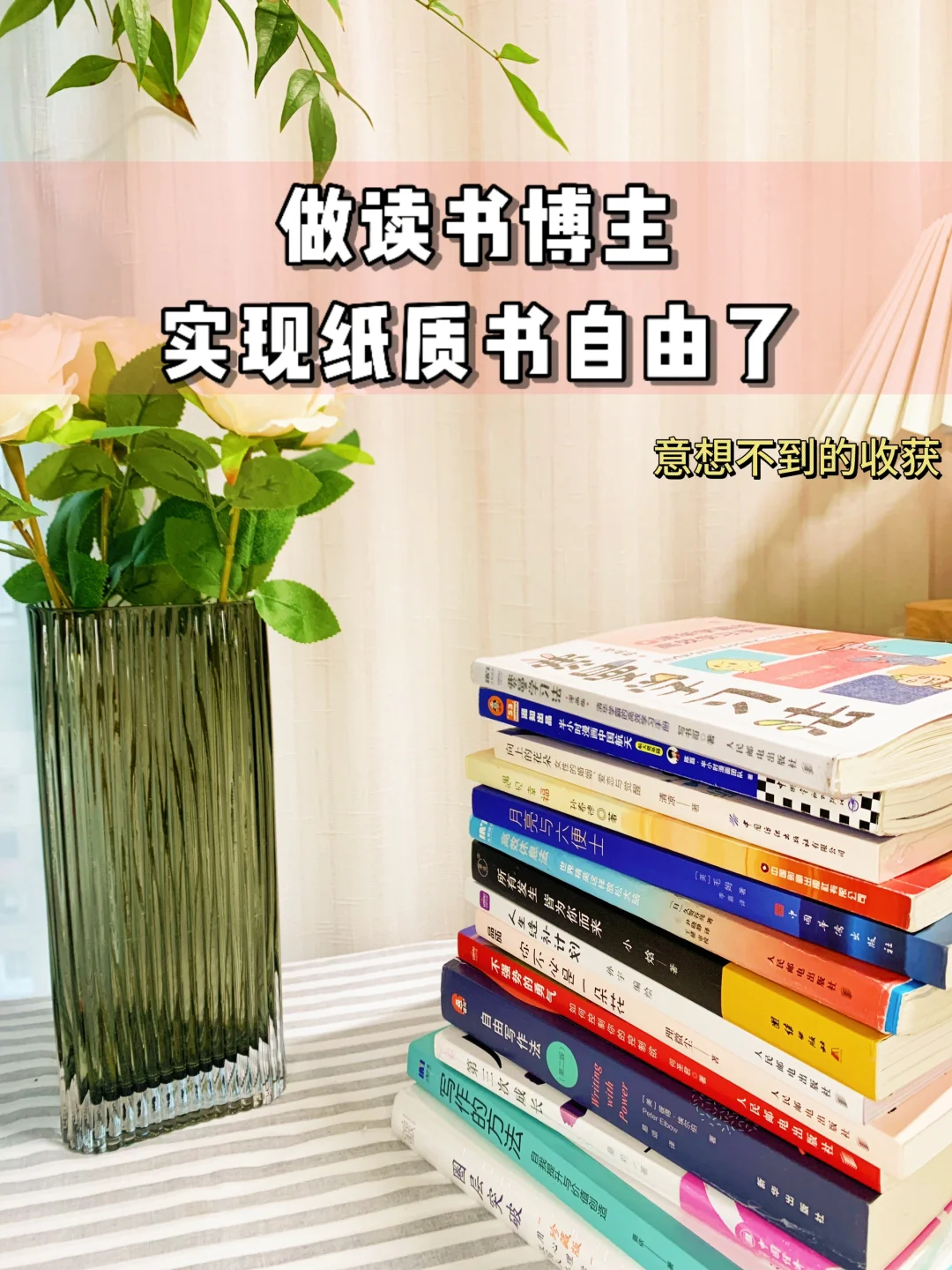 做读书博主可以实现纸质书自由吗？当然可以