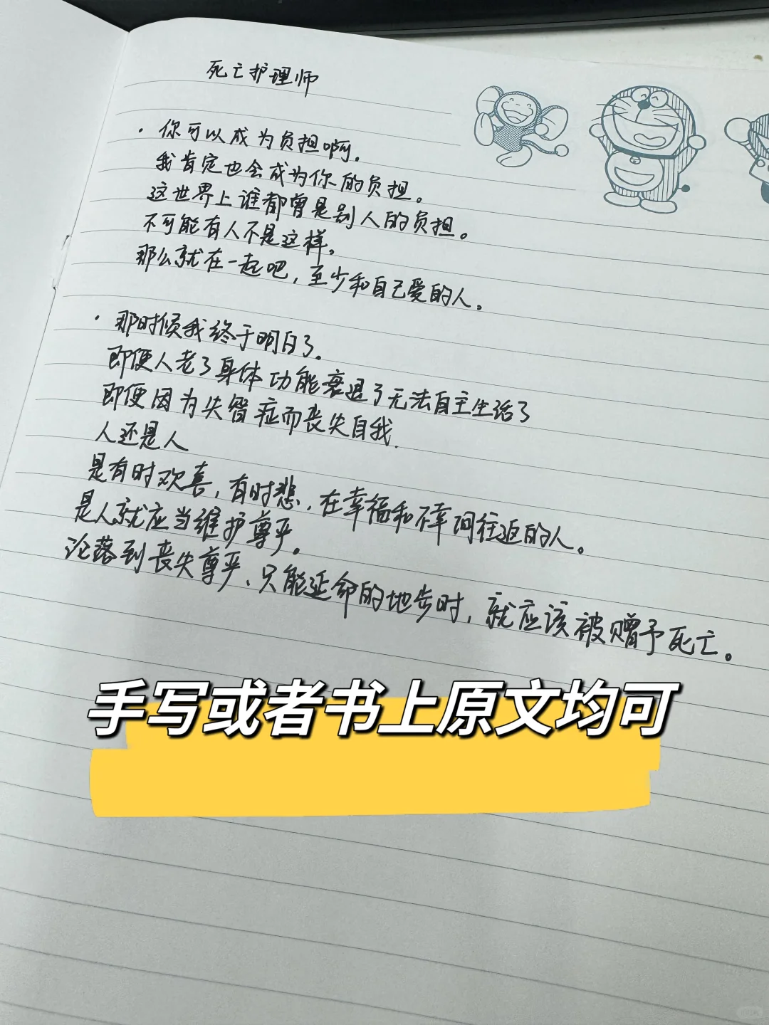 ⏰时间管理神器！我写评的秘密武器～