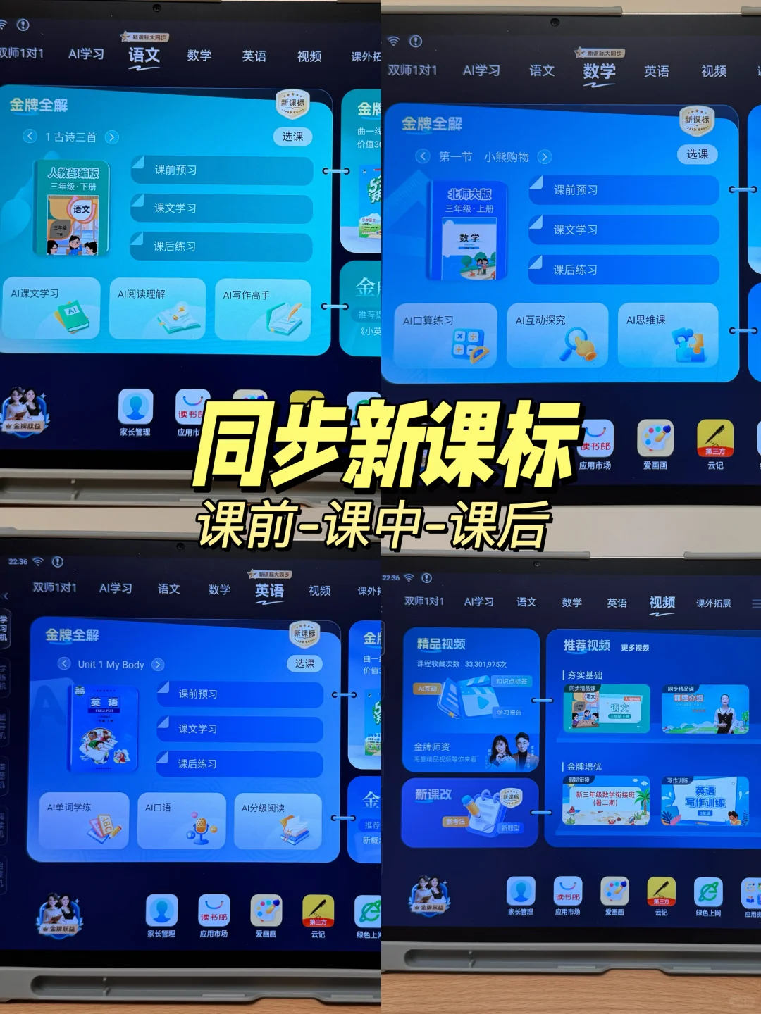 谁懂啊！终于找到了孩子学习的救星！