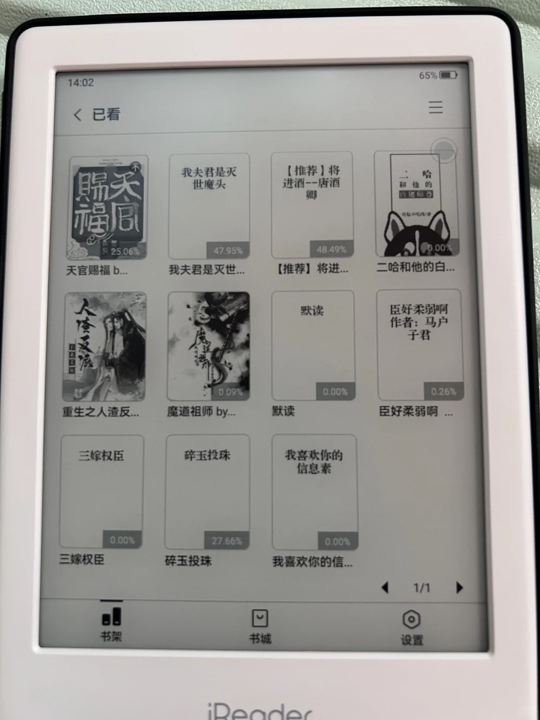 阅读器txt导入看书太舒服了