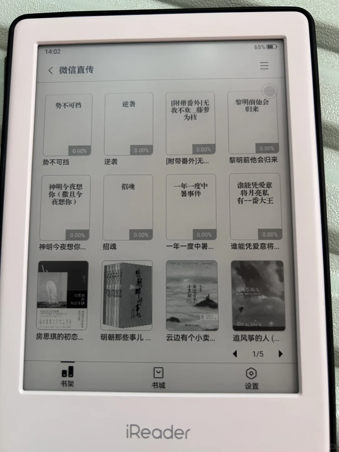 阅读器txt导入看书太舒服了