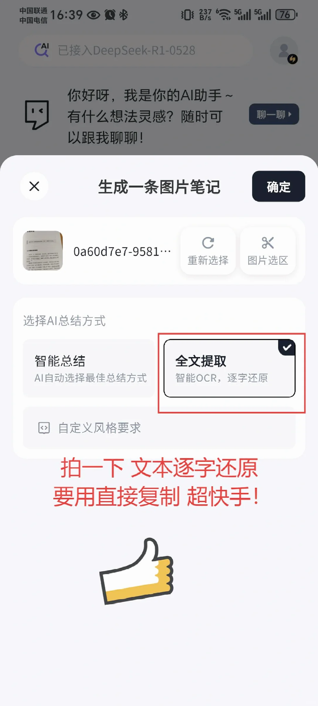 笔记神器降维打击，读书博主爽到模糊‼️