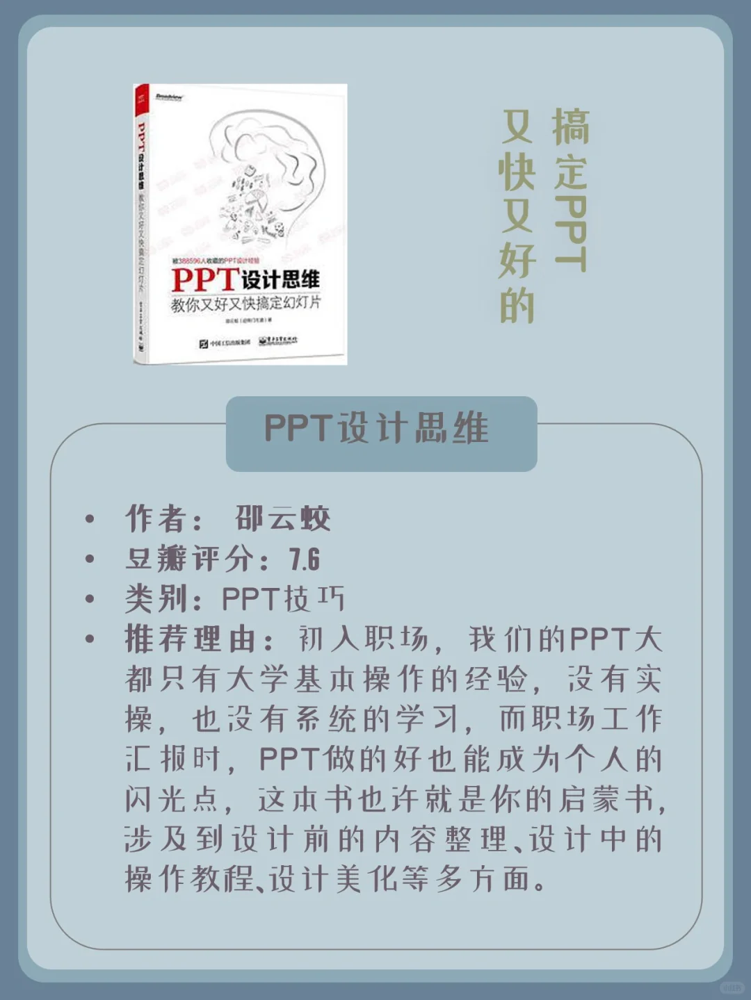 职场必读书单+3大看书神器app|假期个人提升