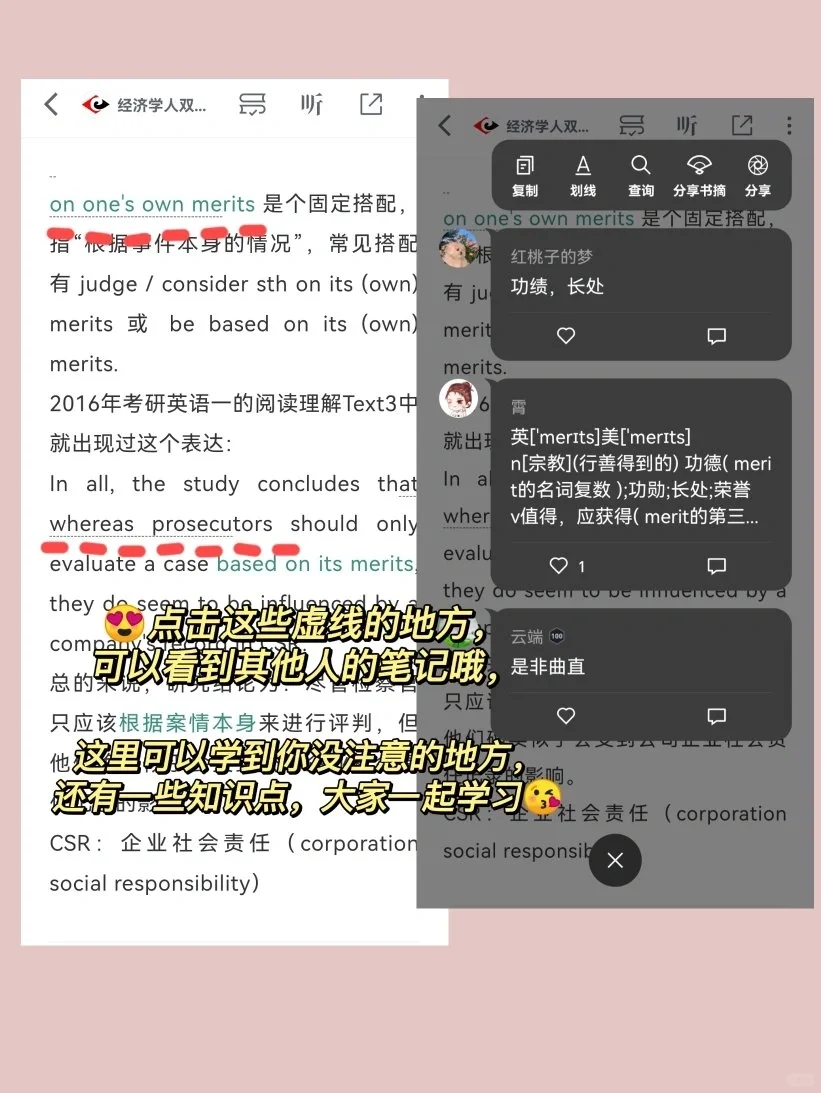 🔥英语学习|微信读书竟是外刊精读神器
