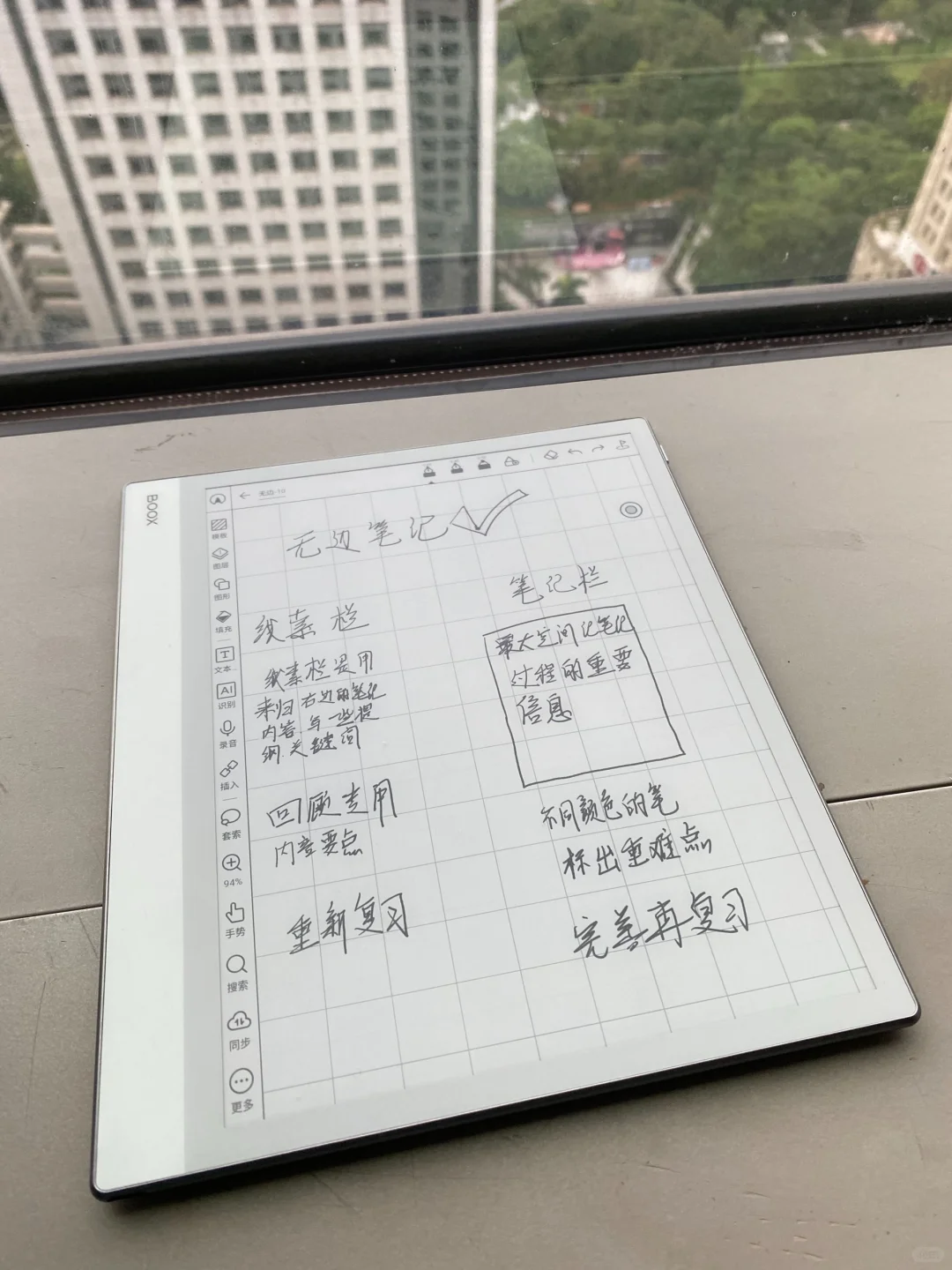 拿到文石Note X5S了！！！！