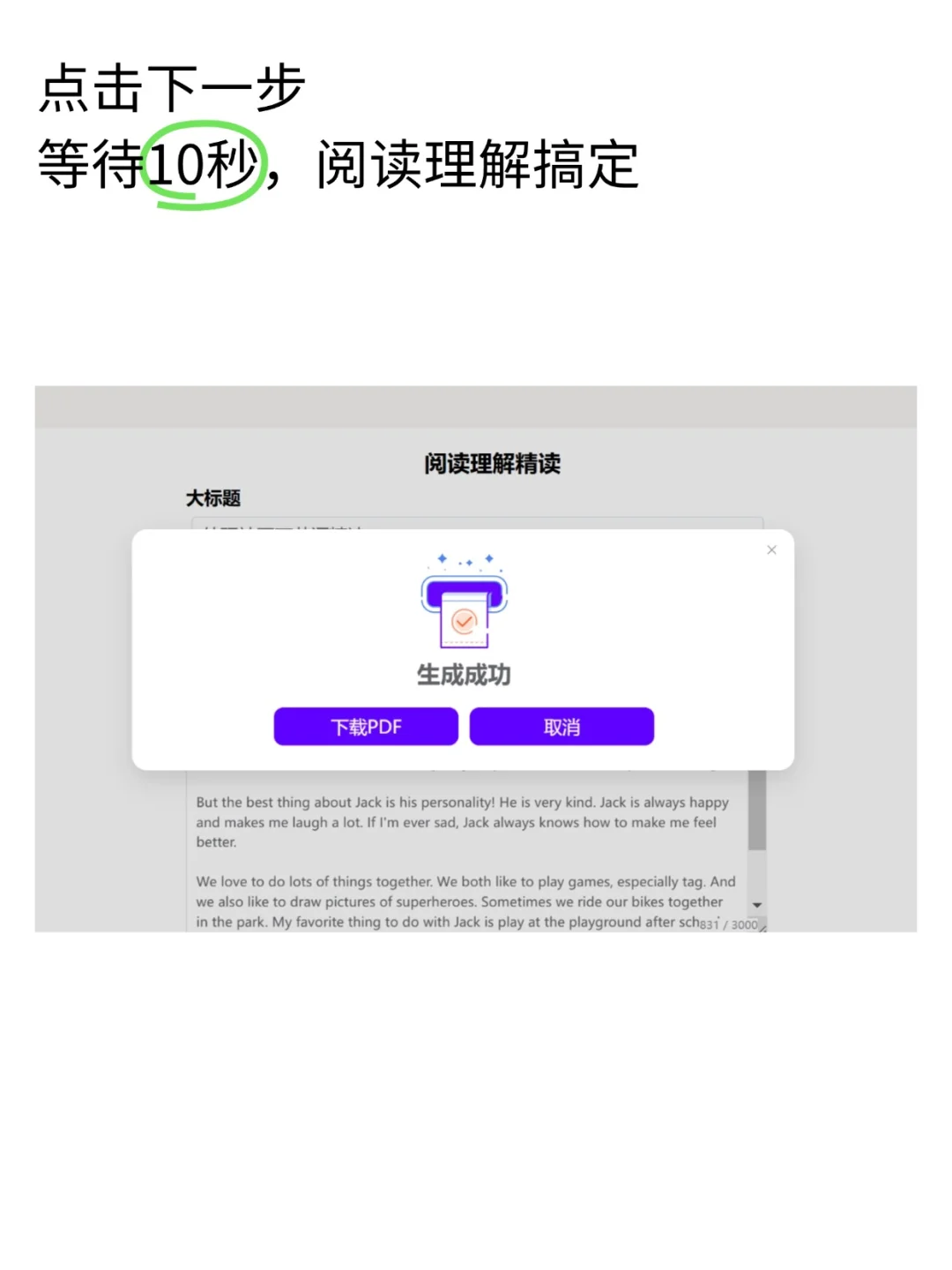 英语老师必备 | AI英语笔记自动化