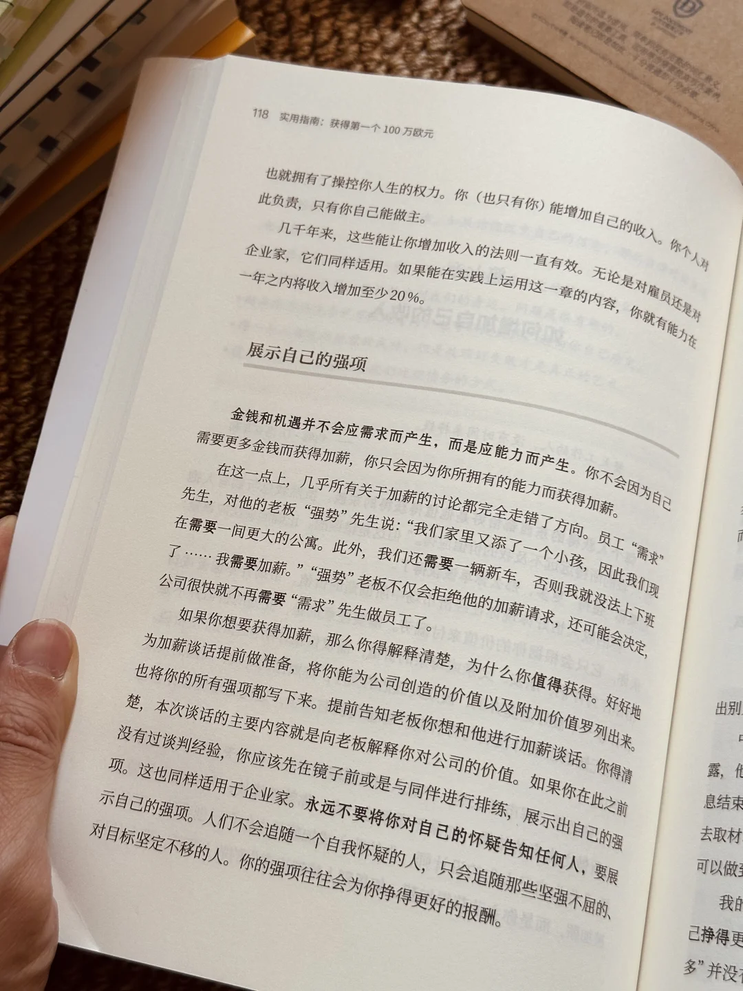 💰暴富书单｜2025牛马打工人的致富秘籍📈
