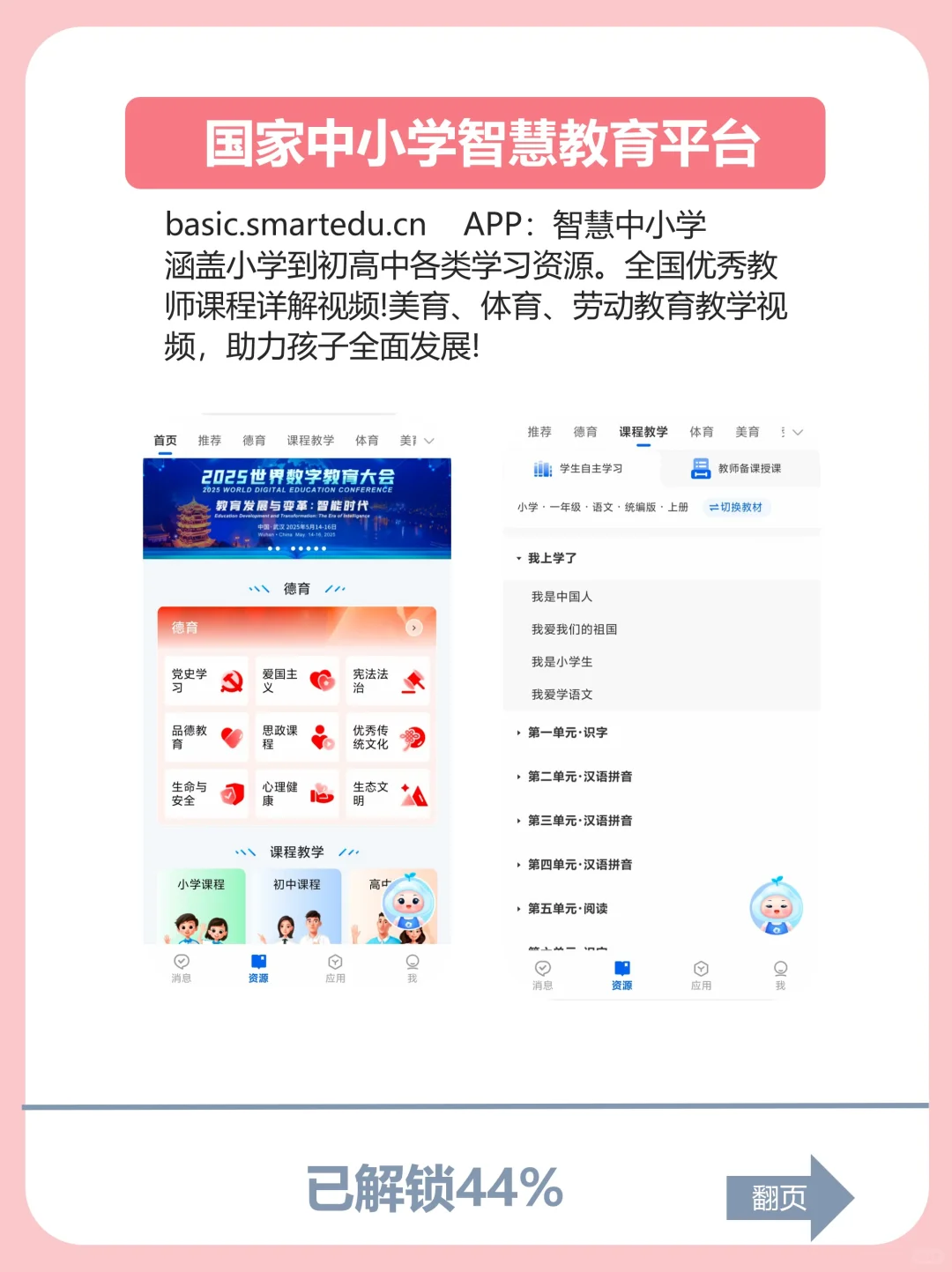 打破信息差！国家出品9个免费神器，绝绝子