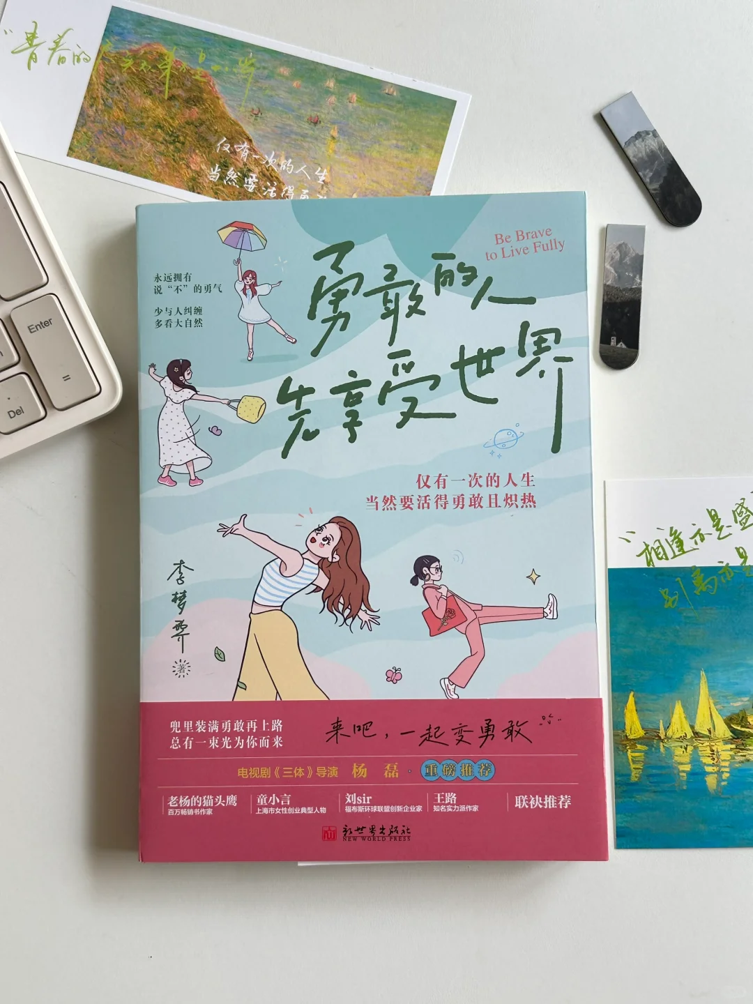 又被温暖到了🥹勇敢的人先享受这个世界～