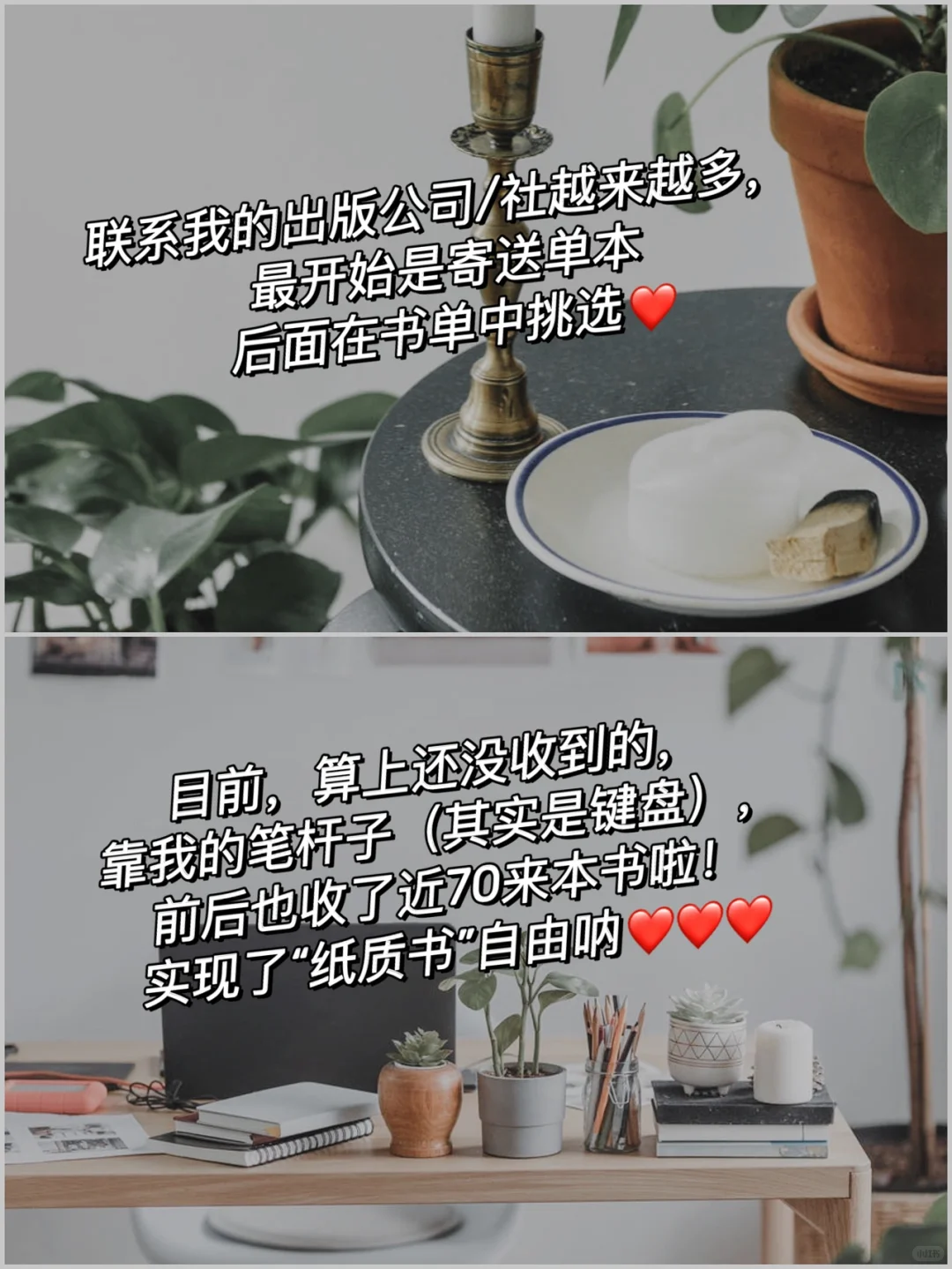 当读书博主半年，👉🏻我实现了“纸质书自由”