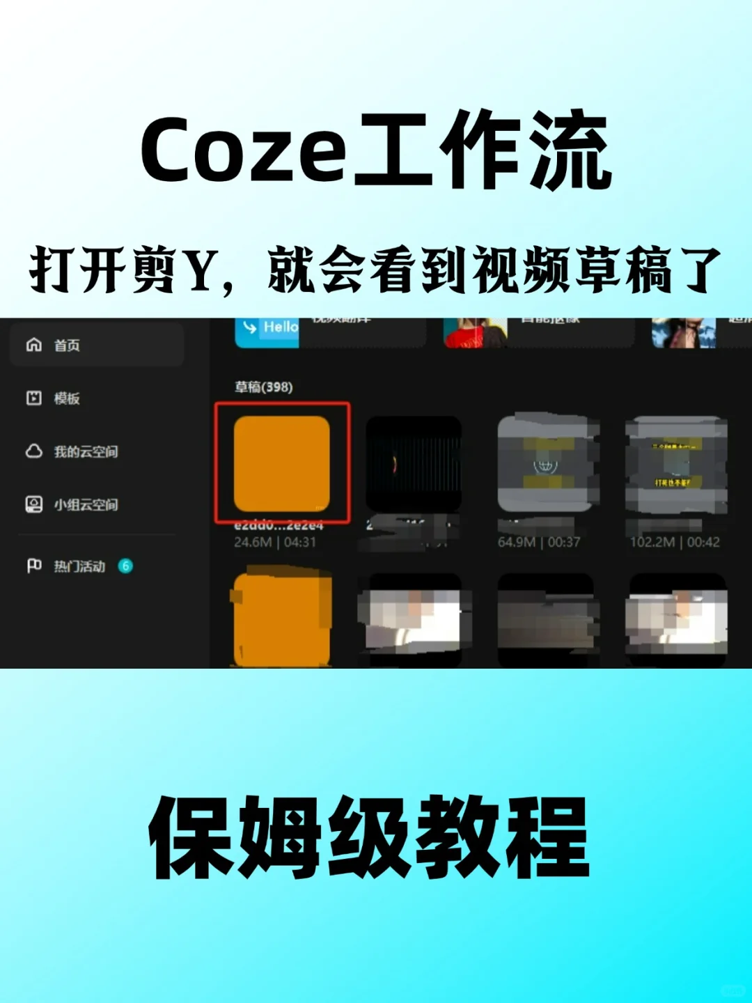 如果书籍会说话，保姆级教程
