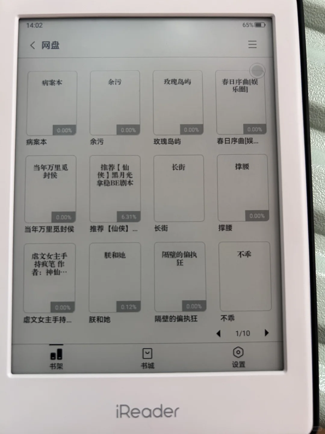 阅读器txt导入看书太舒服了