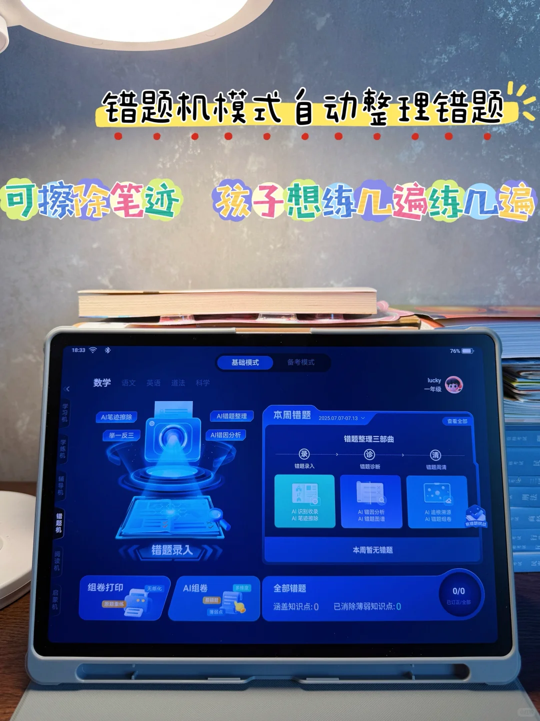 家有准小学生必看！学习神器终于藏不住了❗️