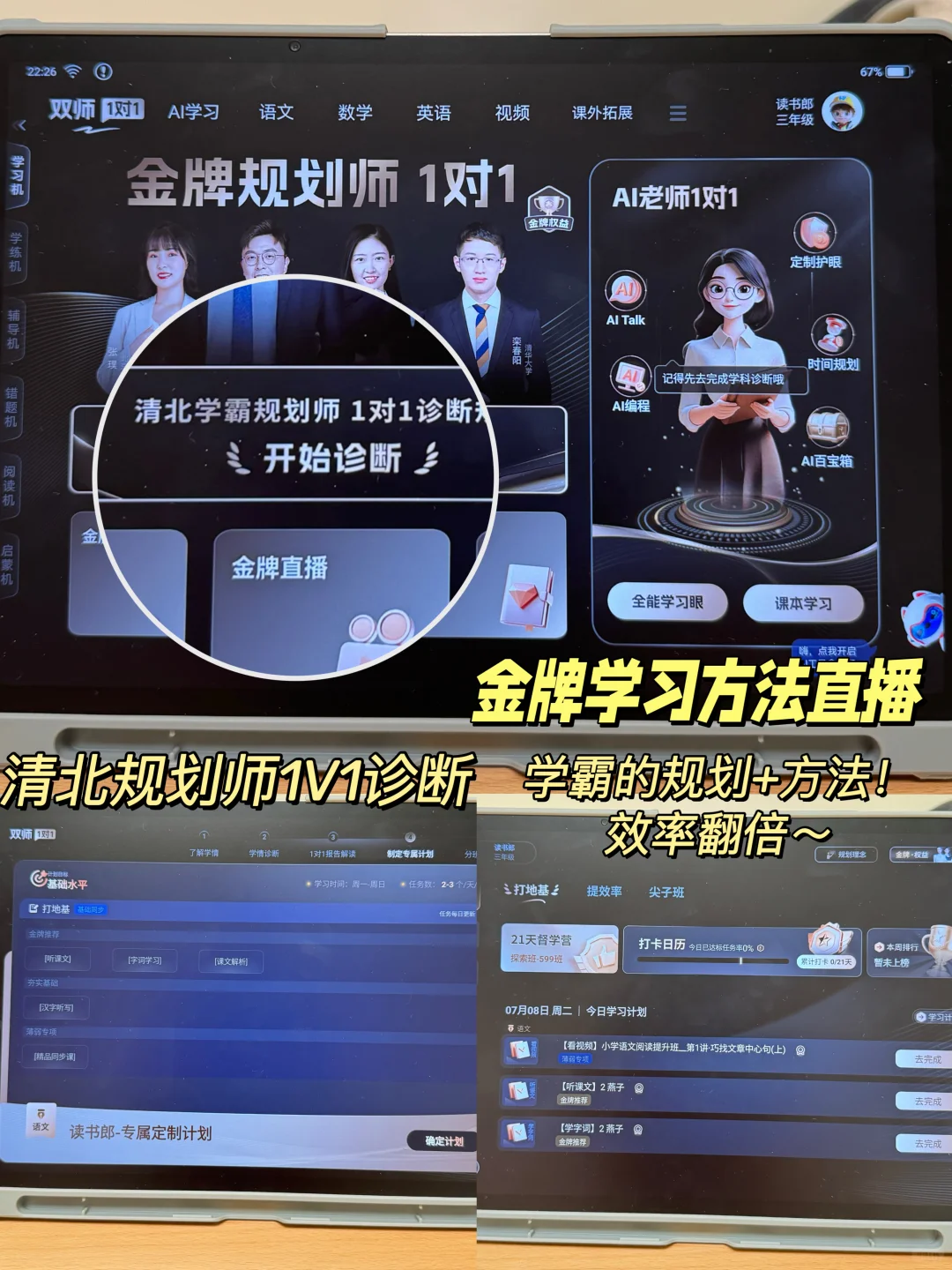 谁懂啊！终于找到了孩子学习的救星！