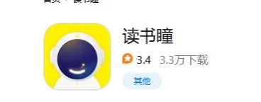 读书瞳一篇讲明白了