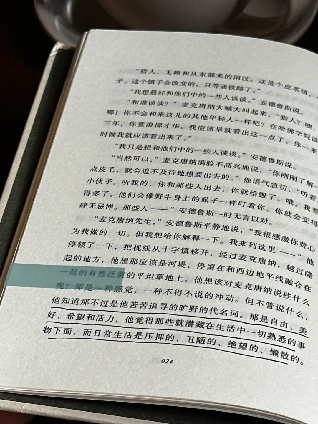 “永远需要阅读和咖啡。”