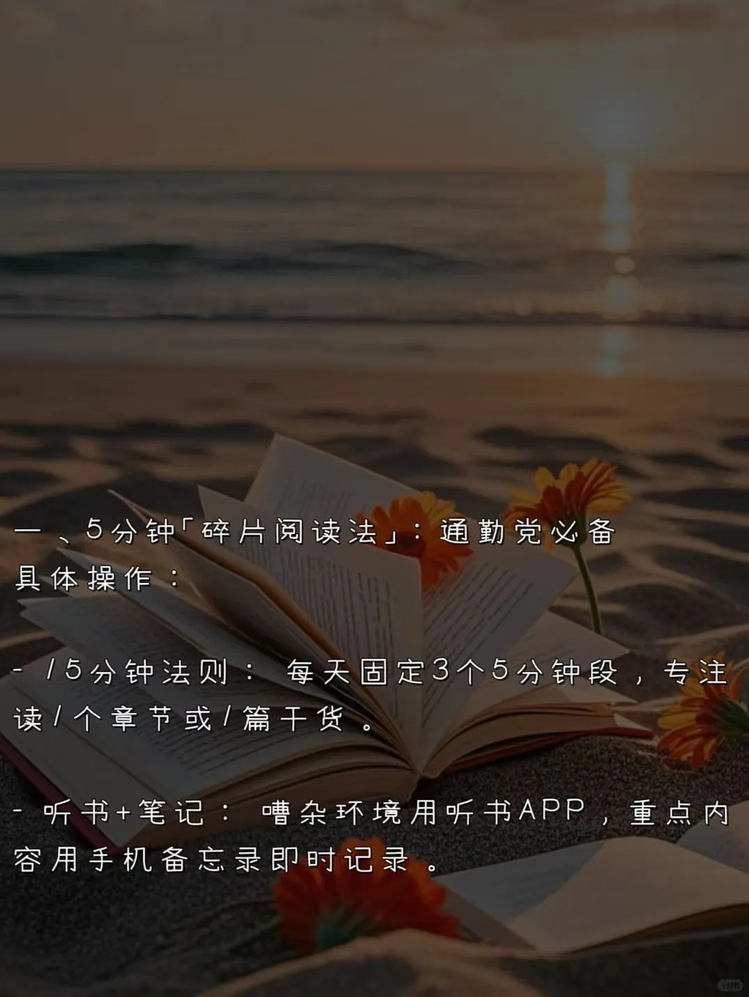 3个读书方法，让我从摆烂到自律上瘾