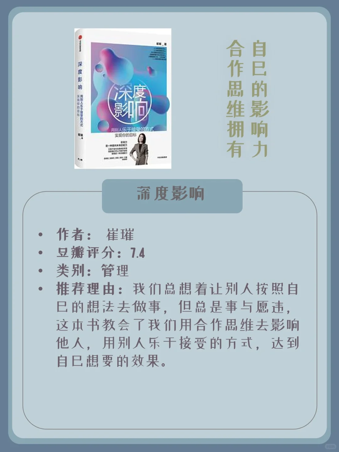 职场必读书单+3大看书神器app|假期个人提升