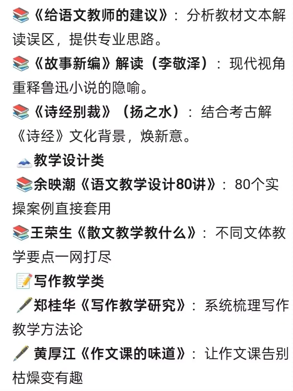 语文老师暑假逆袭❗️死磕这些技能卷翻职场